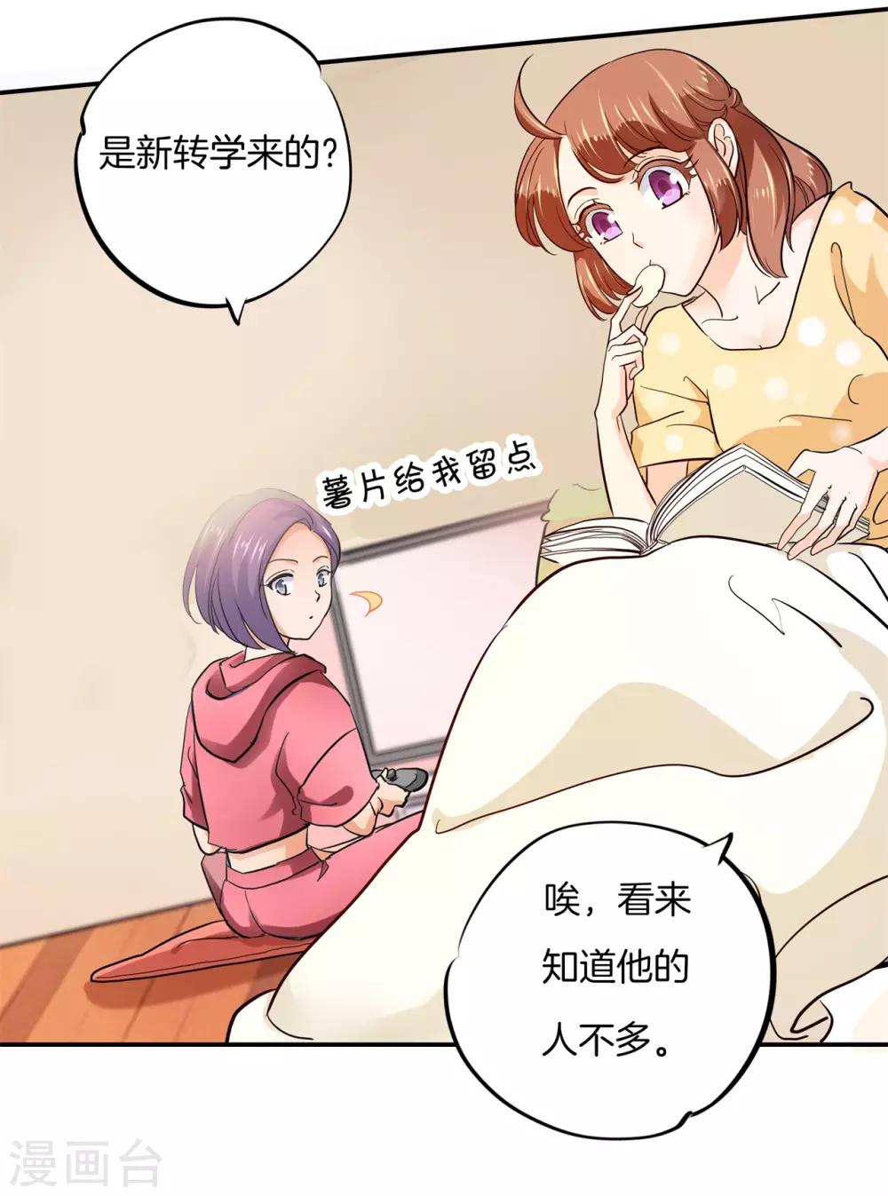 第298话 怪力少女路遇不平-第299话