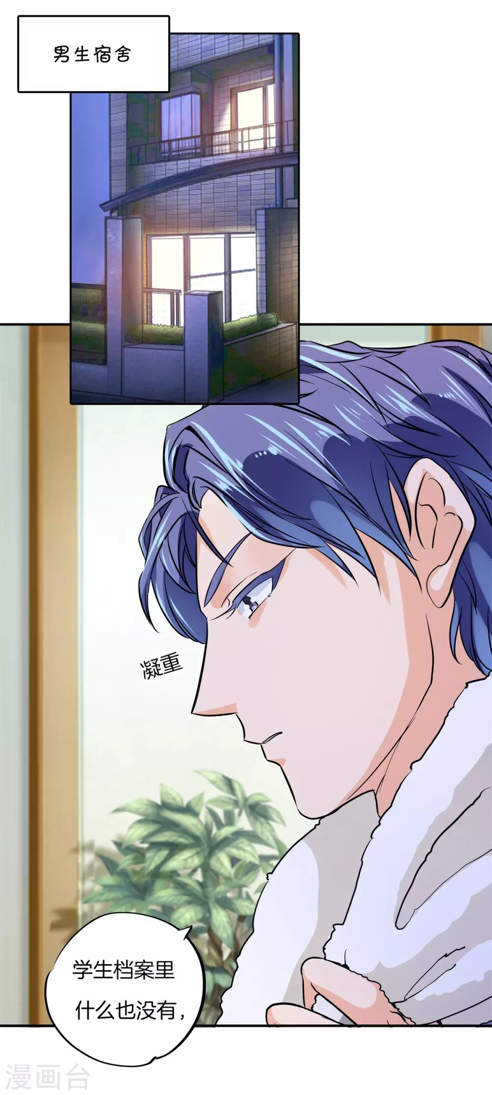 第298话 怪力少女路遇不平-第299话