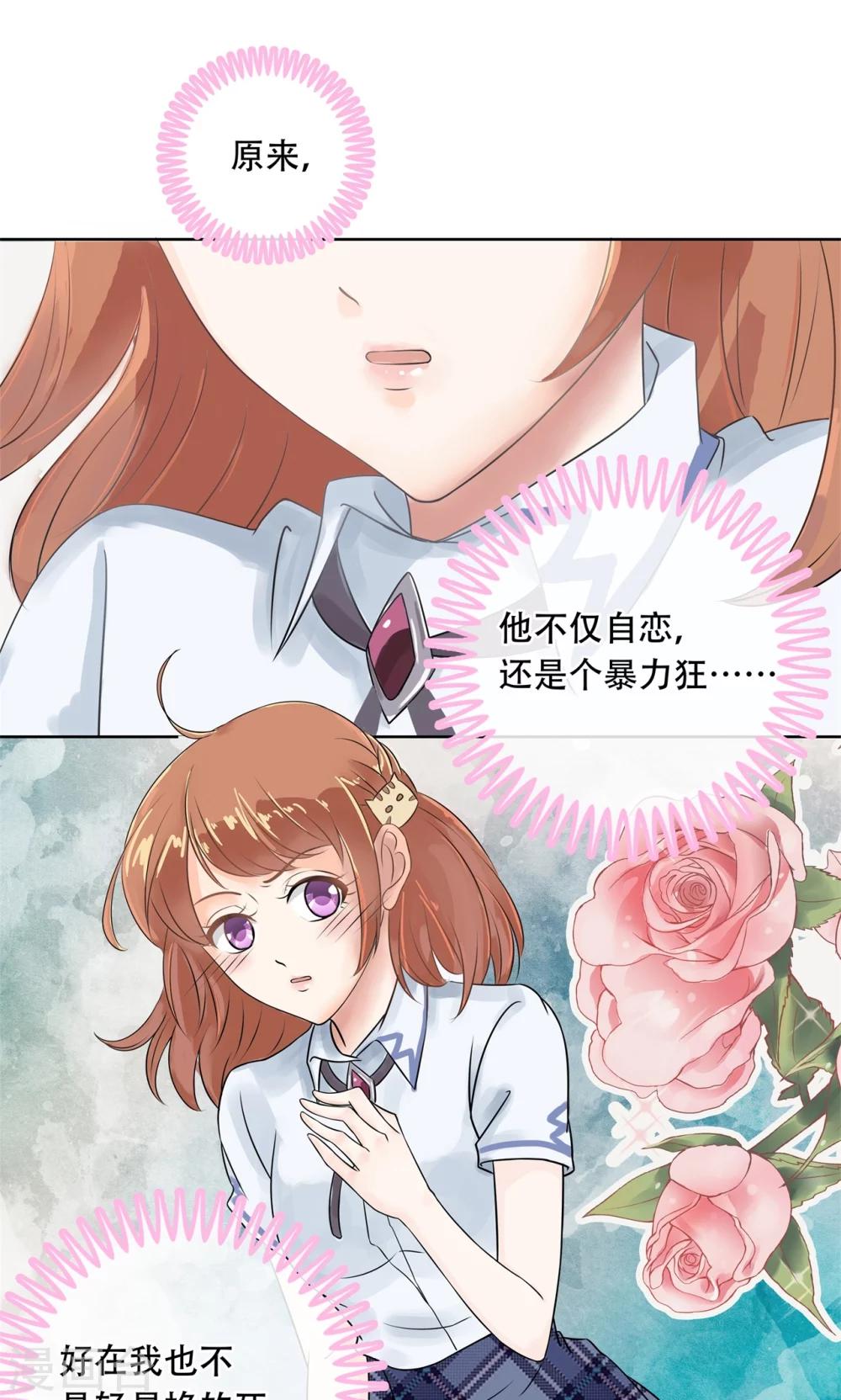 第30话 遗落的宝物-第31话