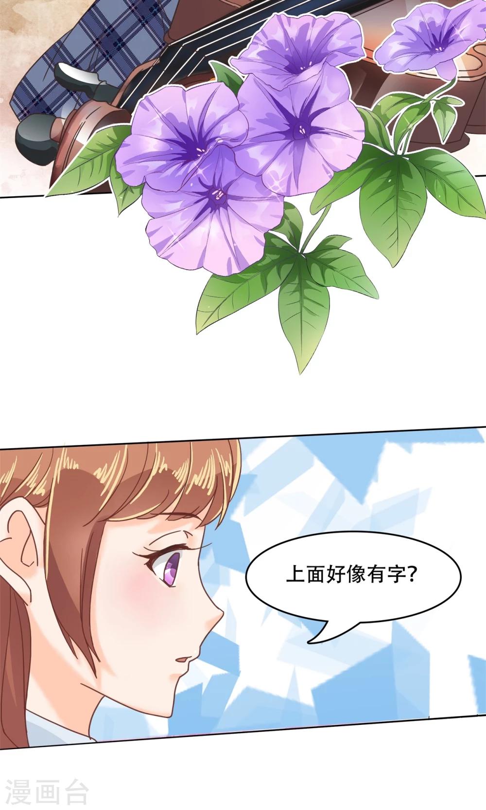 第30话 遗落的宝物-第31话