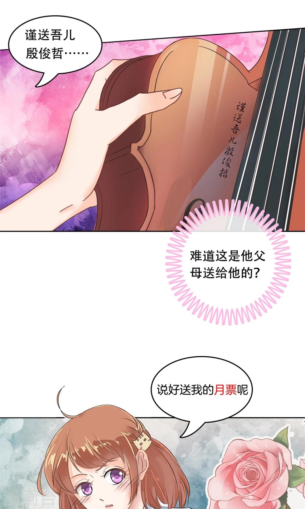第30话 遗落的宝物-第31话
