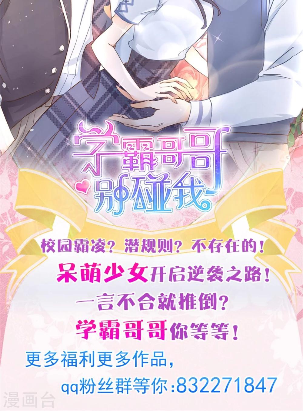 第30话 遗落的宝物-第31话