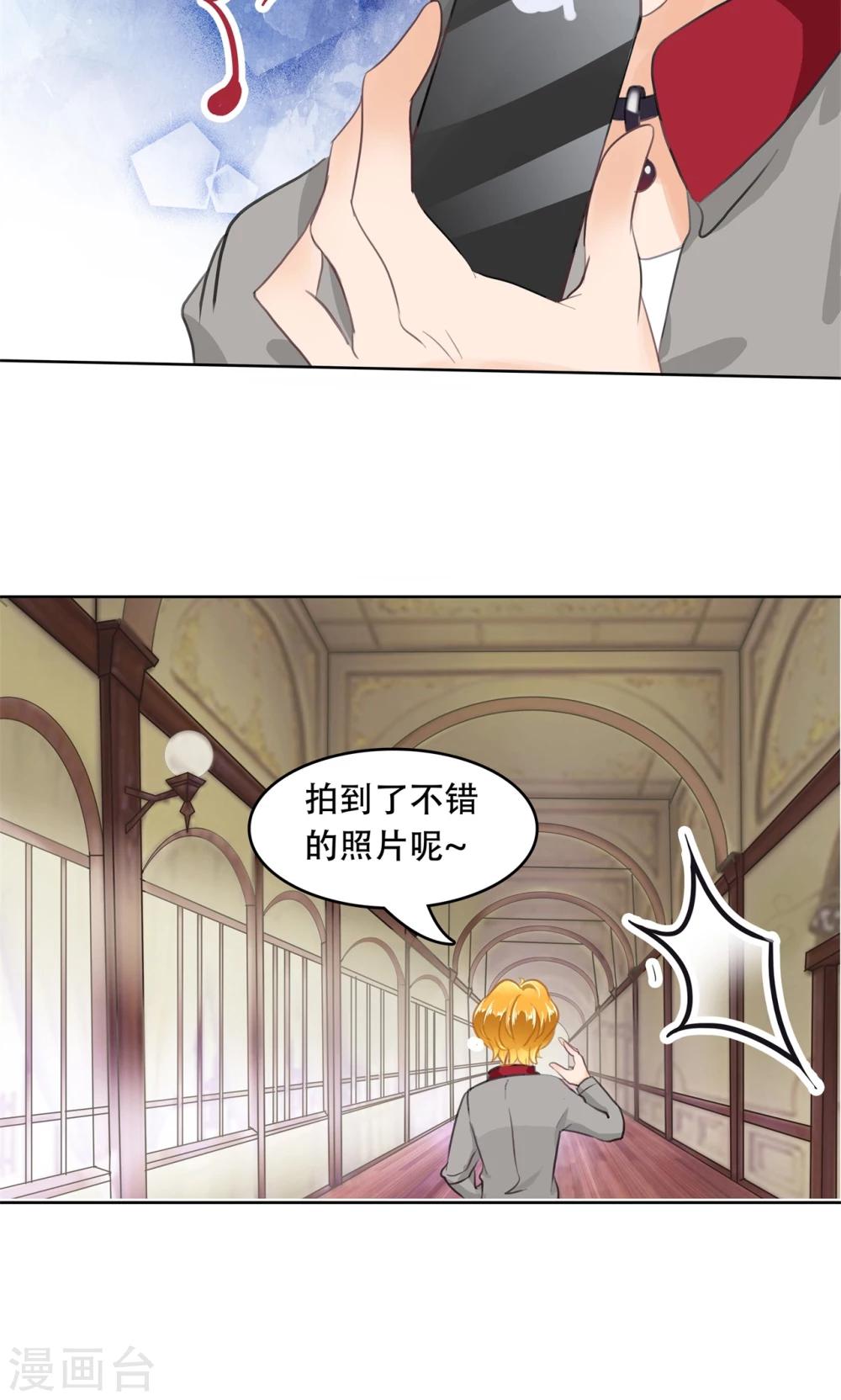 第30话 遗落的宝物-第31话
