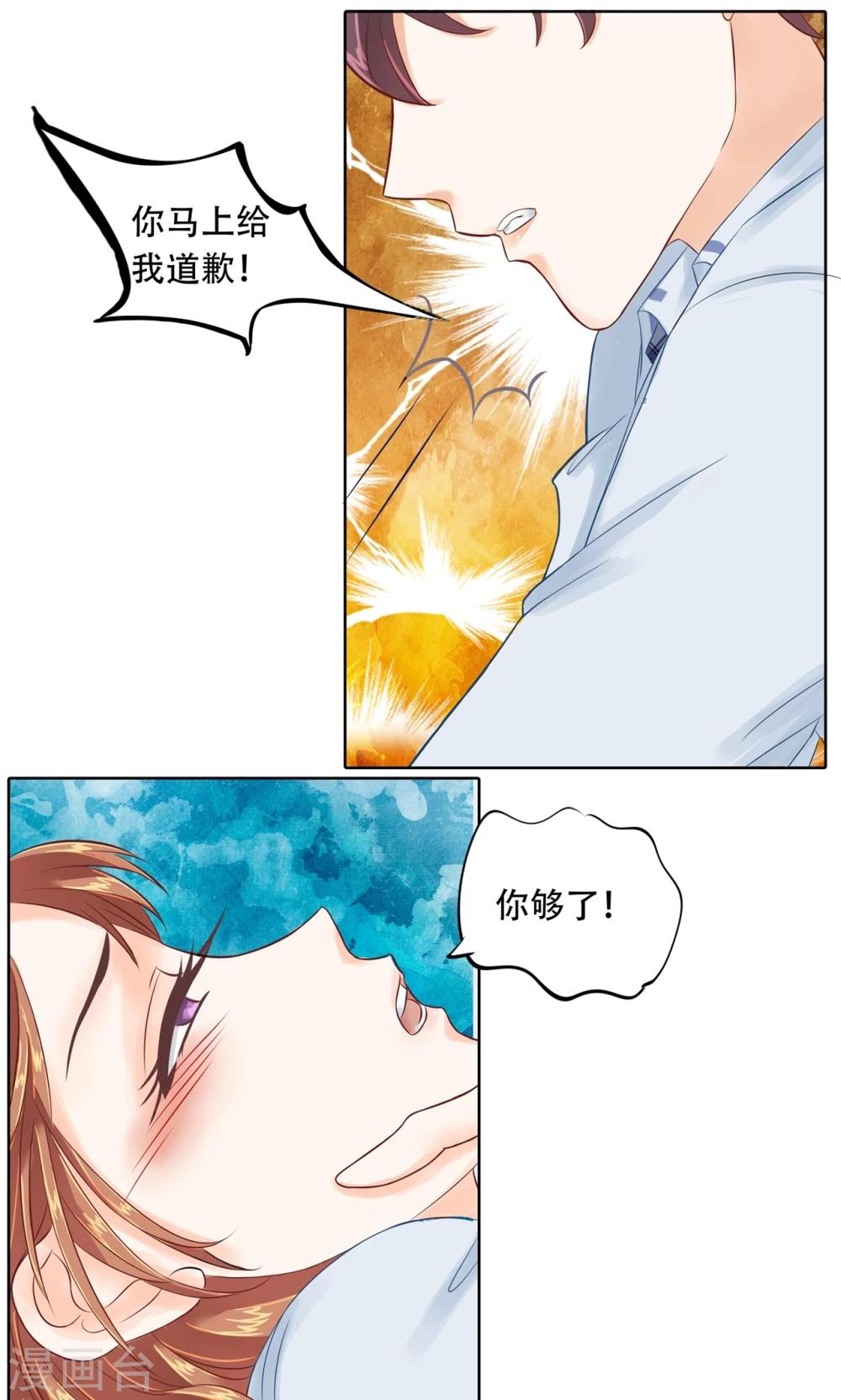 第30话 遗落的宝物-第31话