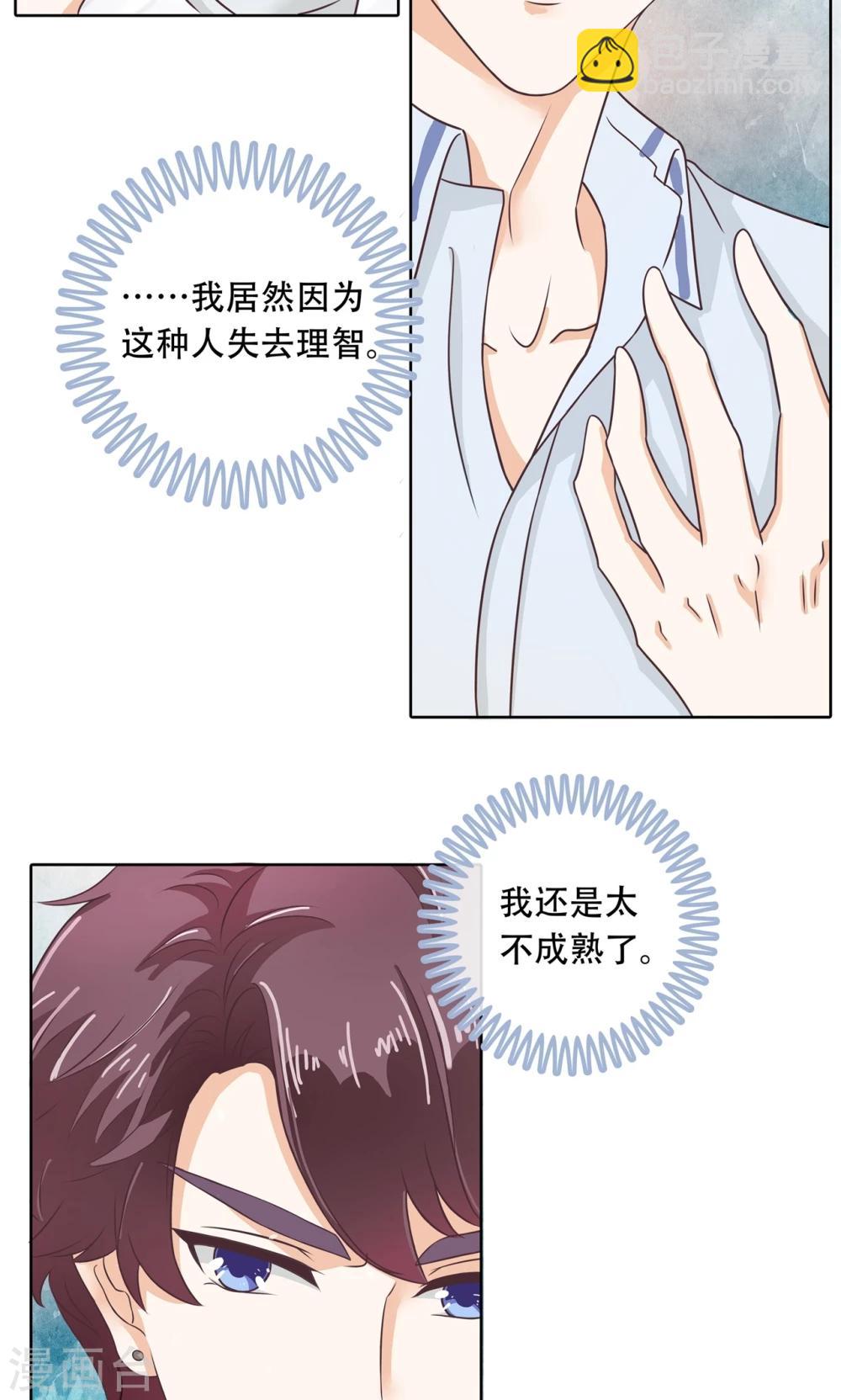 第30话 遗落的宝物-第31话