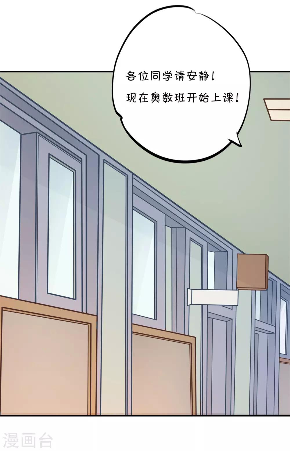 第300话 补习班变修罗场-第301话