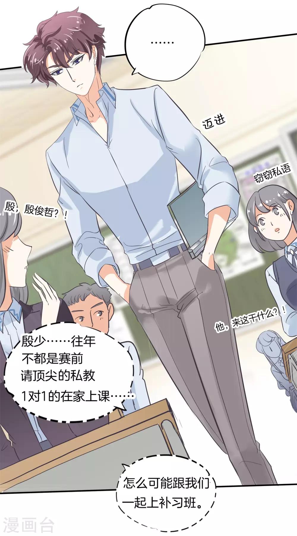 第300话 补习班变修罗场-第301话