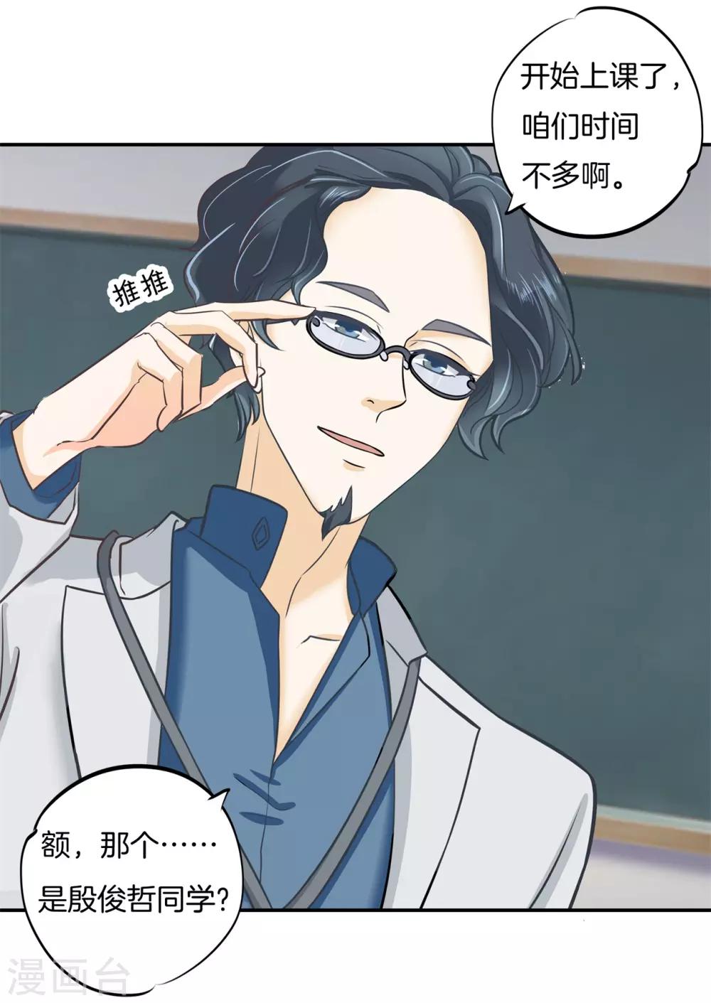 第300话 补习班变修罗场-第301话