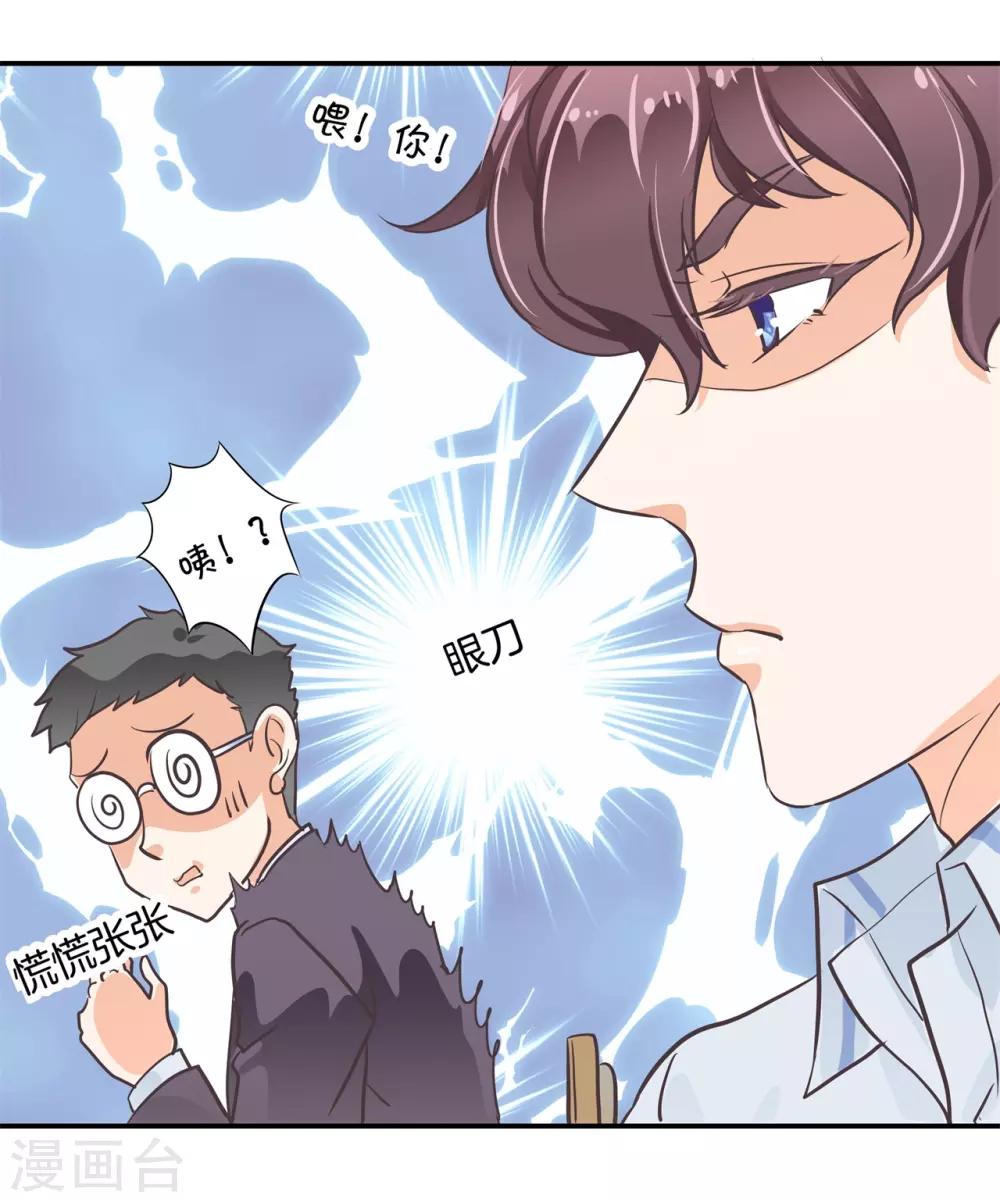 第300话 补习班变修罗场-第301话