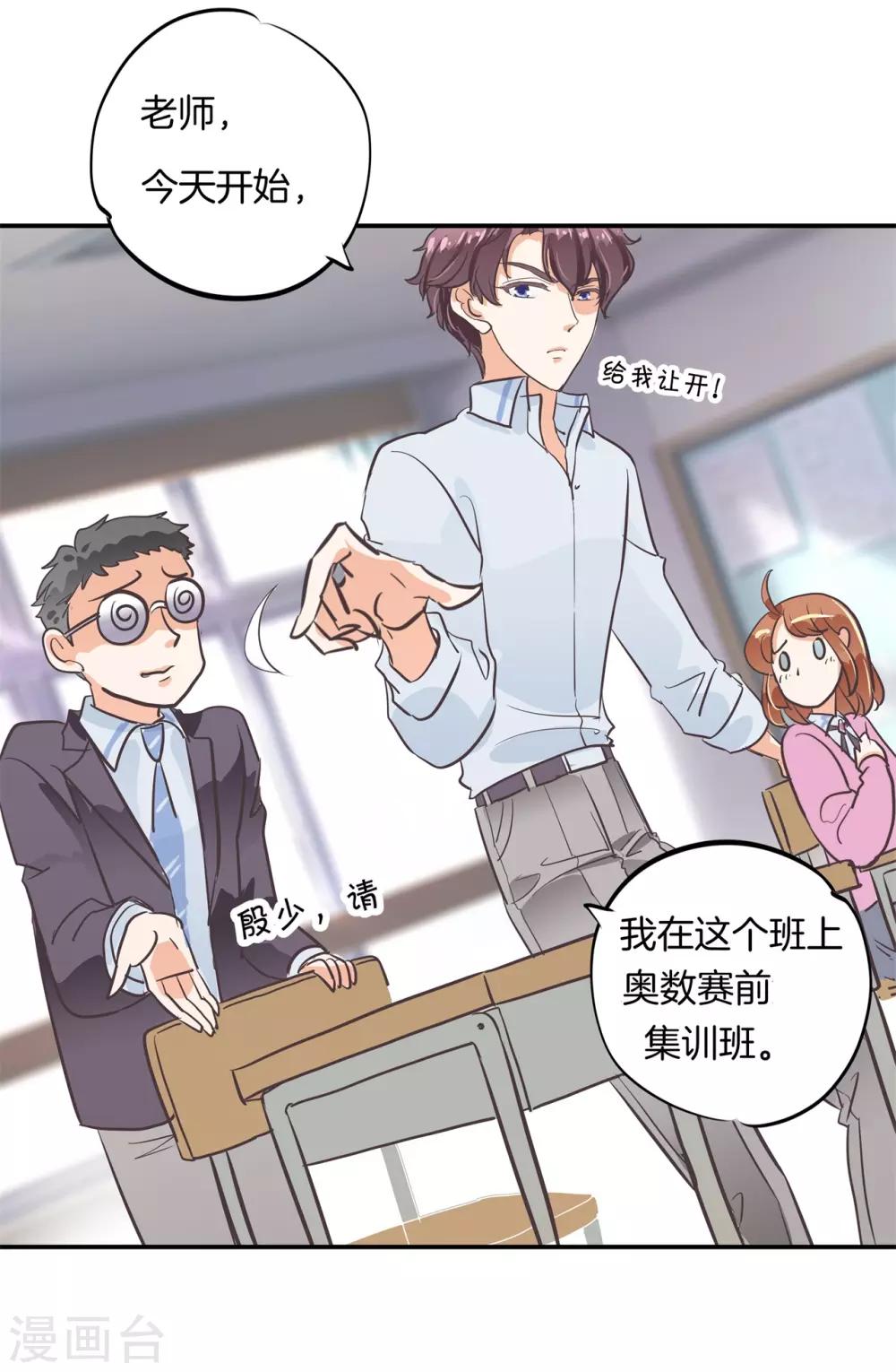 第300话 补习班变修罗场-第301话