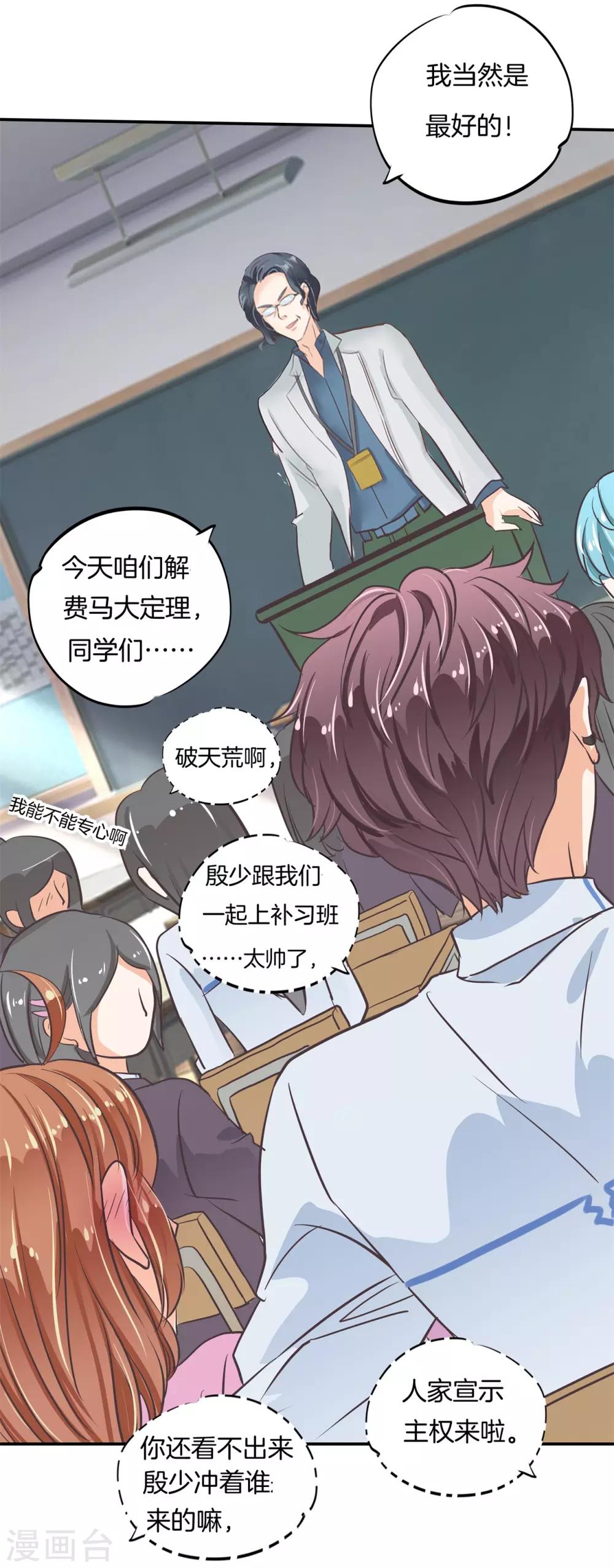 第300话 补习班变修罗场-第301话