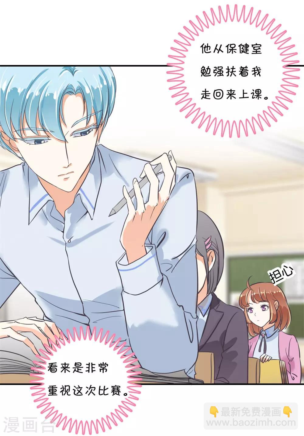第300话 补习班变修罗场-第301话