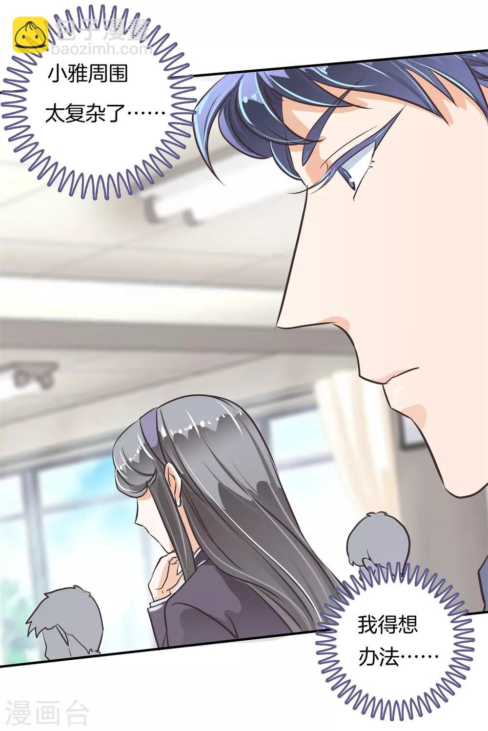 第300话 补习班变修罗场-第301话