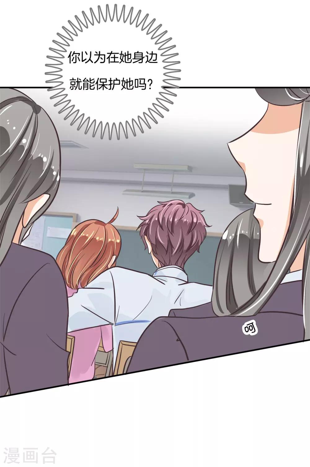 第300话 补习班变修罗场-第301话