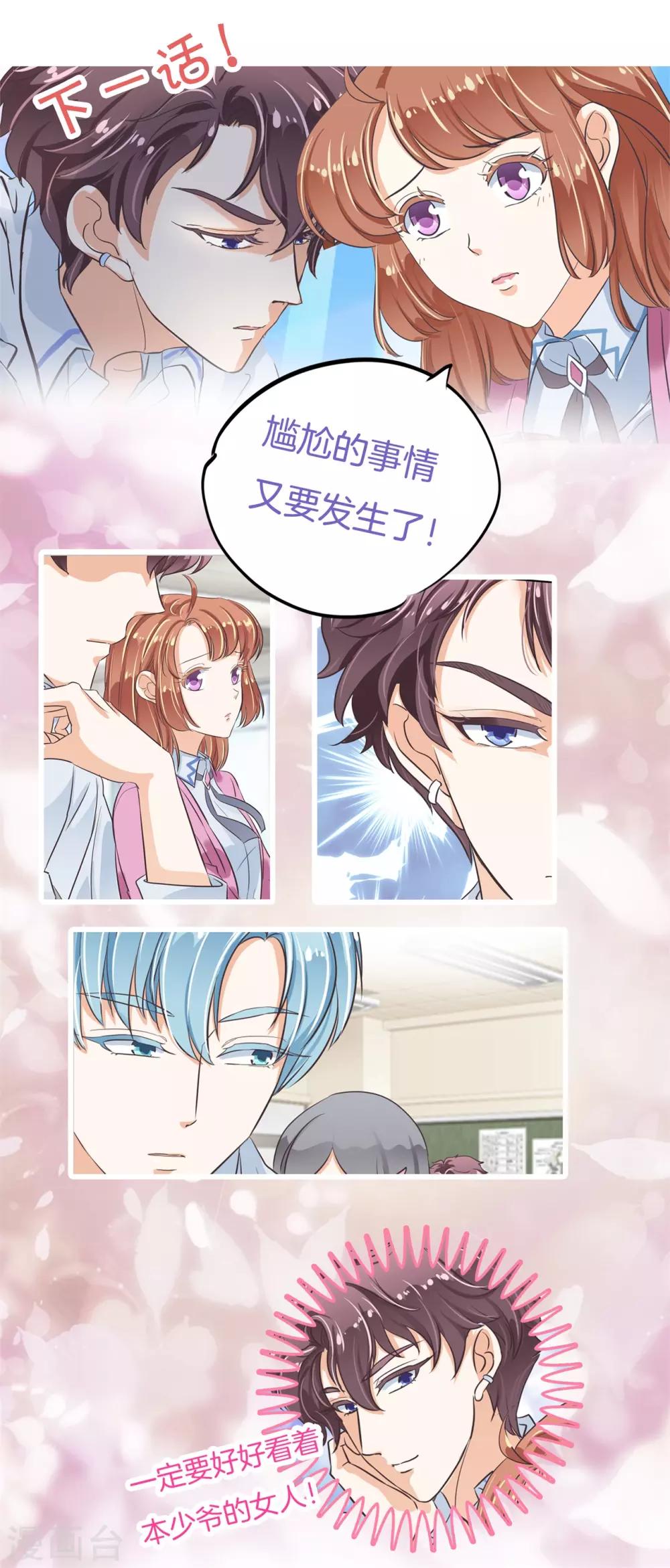 第300话 补习班变修罗场-第301话