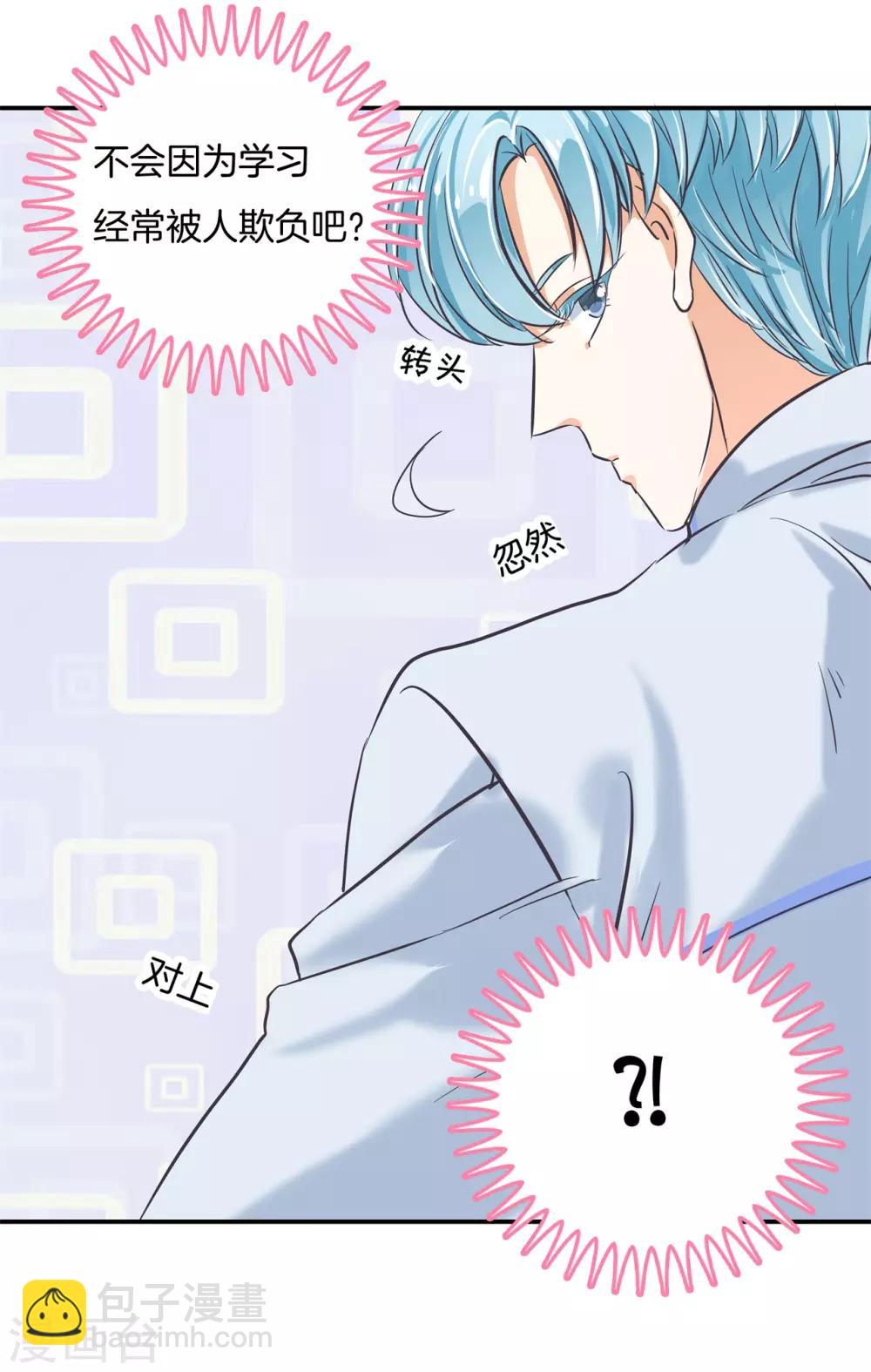 第300话 补习班变修罗场-第301话