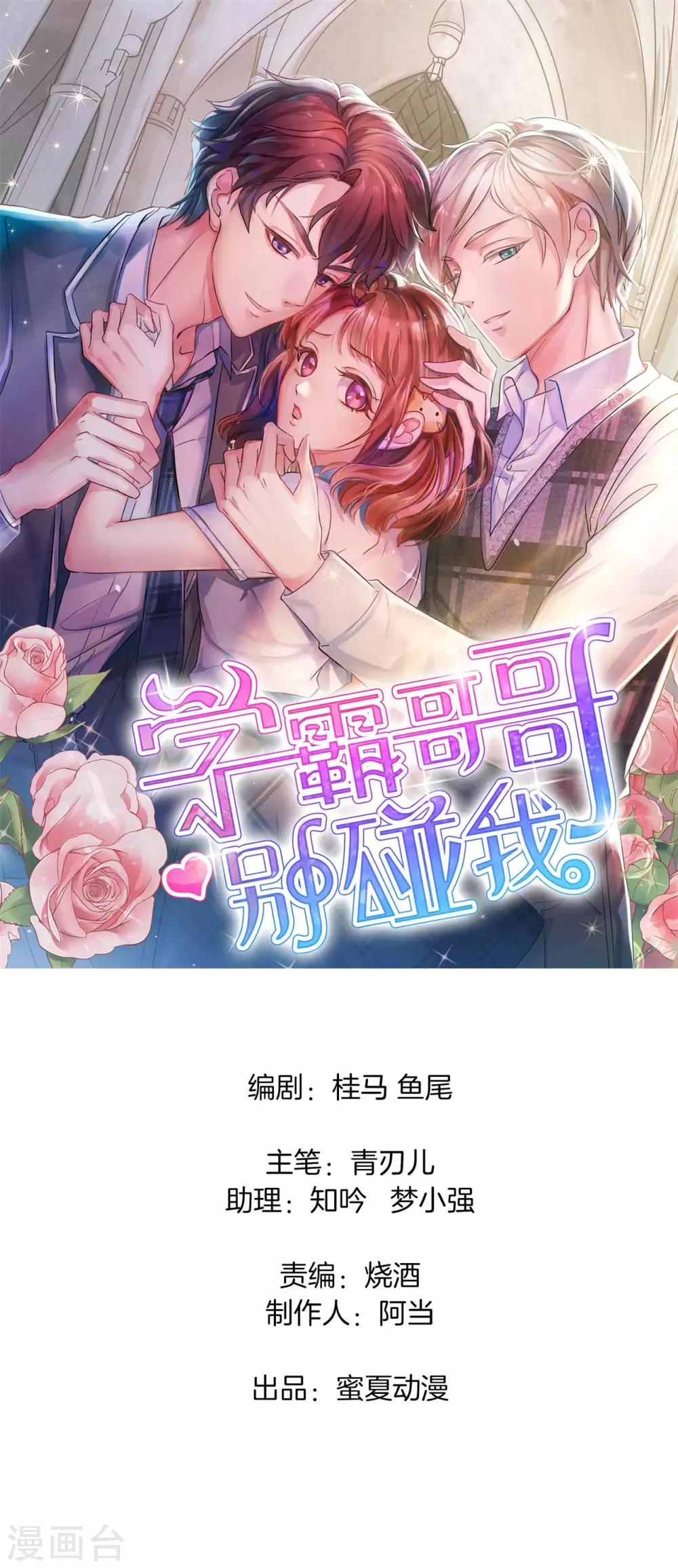 第32话 欺人太甚，过了，过了！-第33话