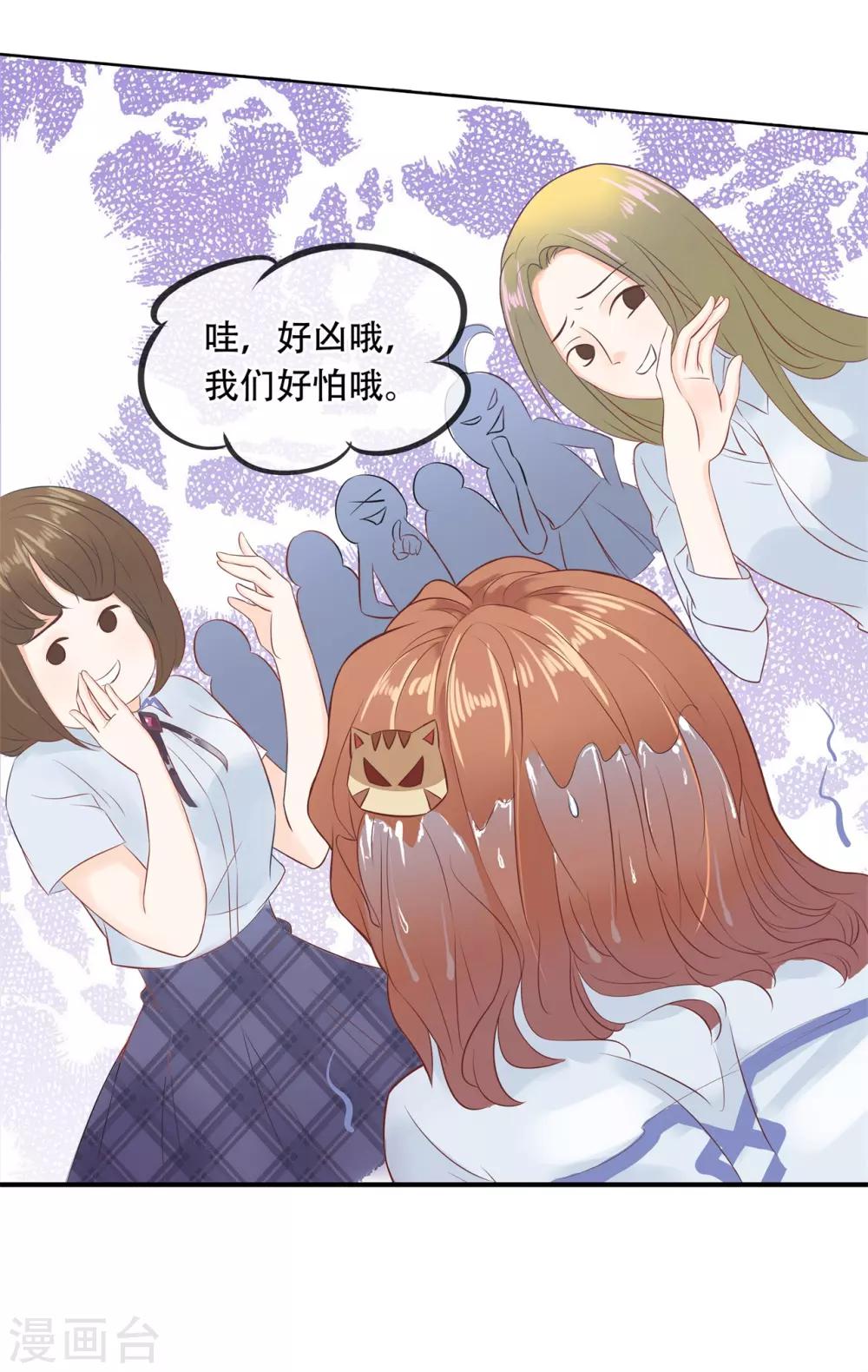 第32话 欺人太甚，过了，过了！-第33话