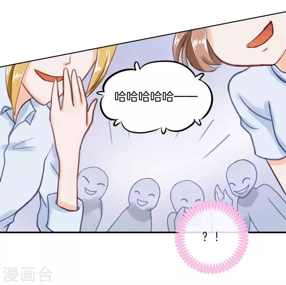 第32话 欺人太甚，过了，过了！-第33话