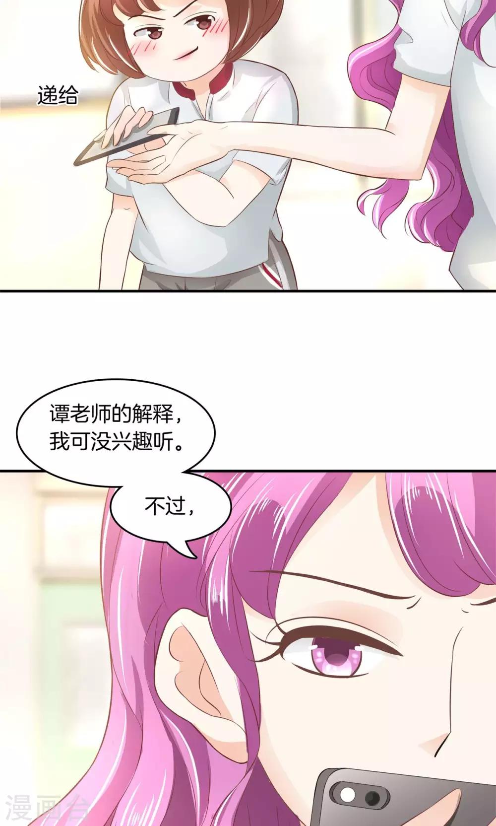第34话 你们两个有问题！-第35话