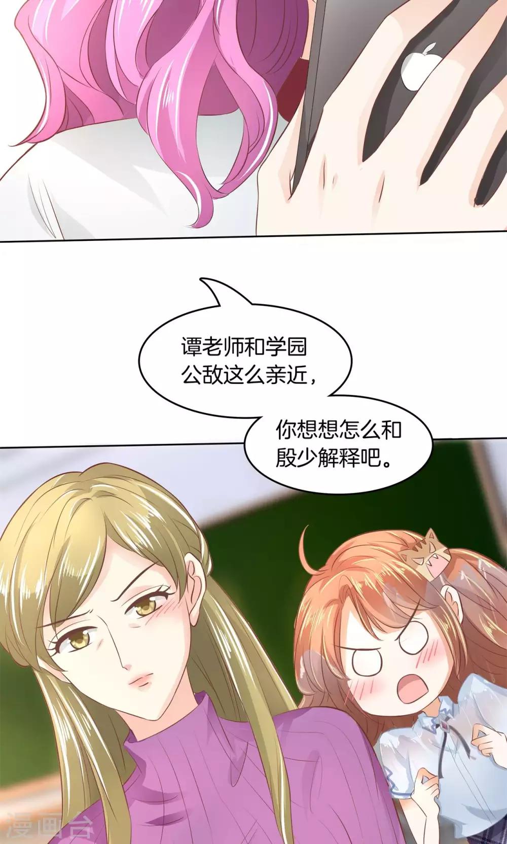 第34话 你们两个有问题！-第35话