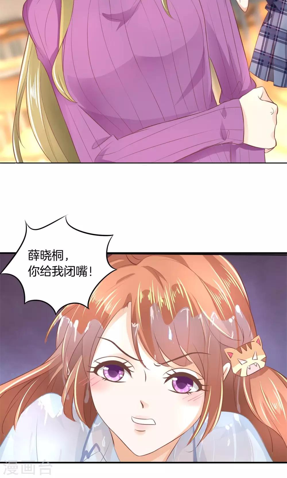 第34话 你们两个有问题！-第35话
