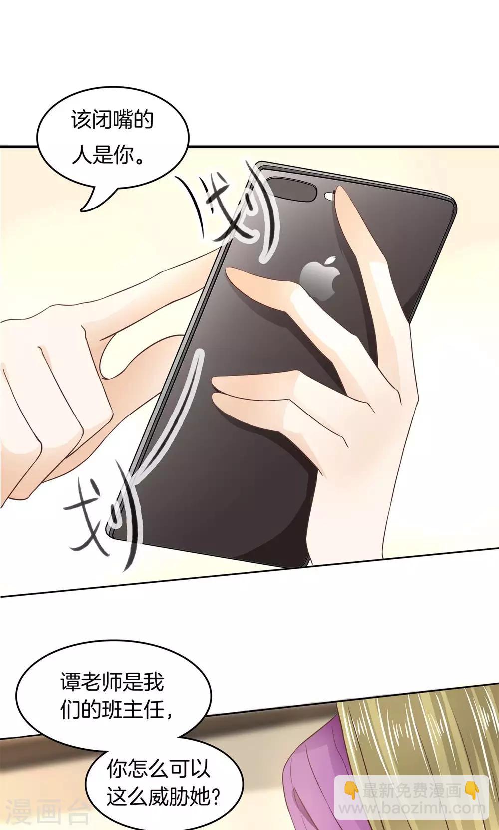 第34话 你们两个有问题！-第35话