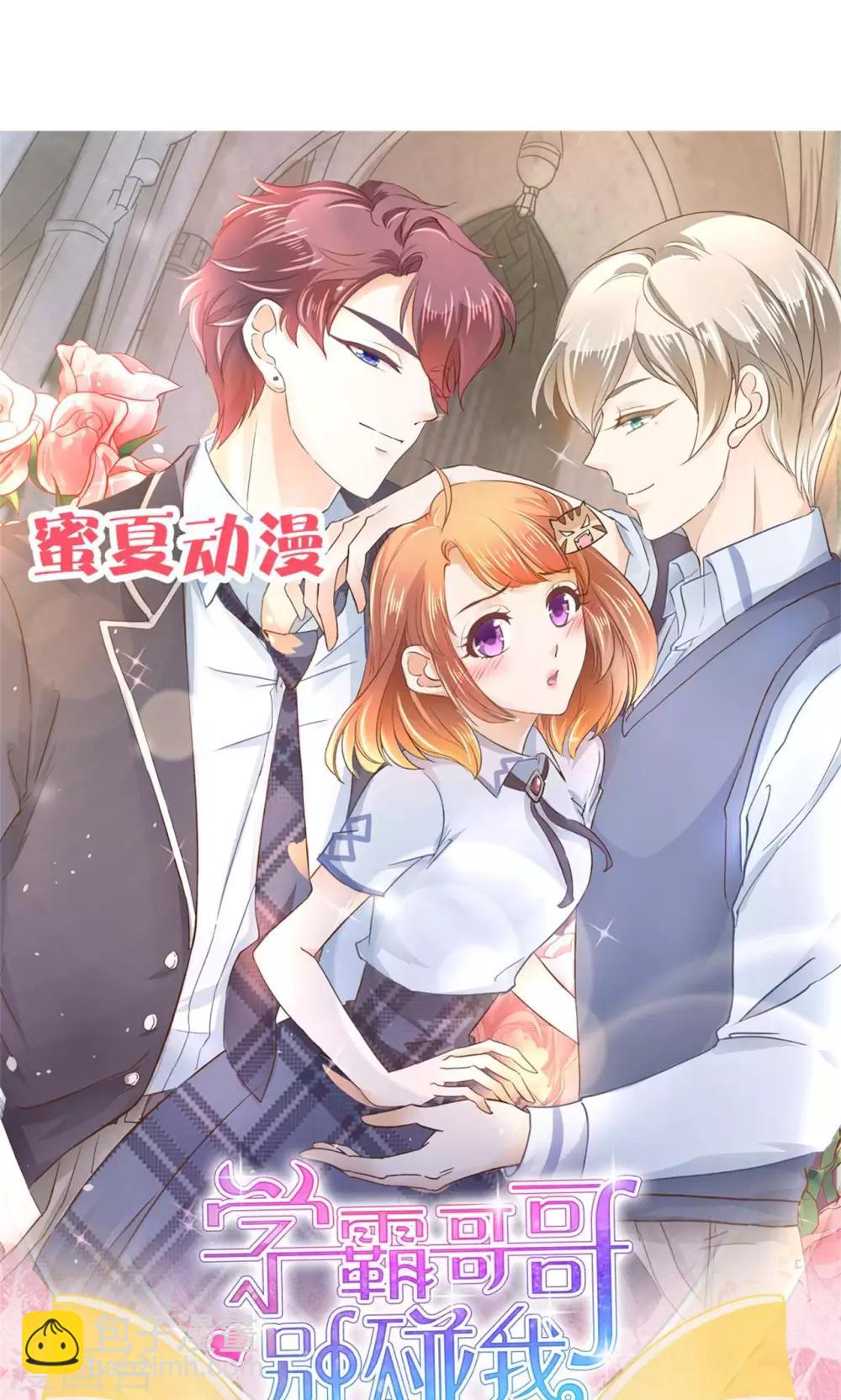 第34话 你们两个有问题！-第35话