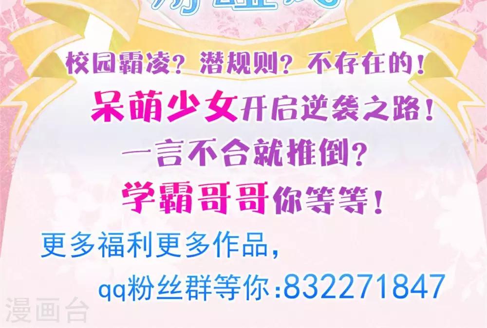 第34话 你们两个有问题！-第35话