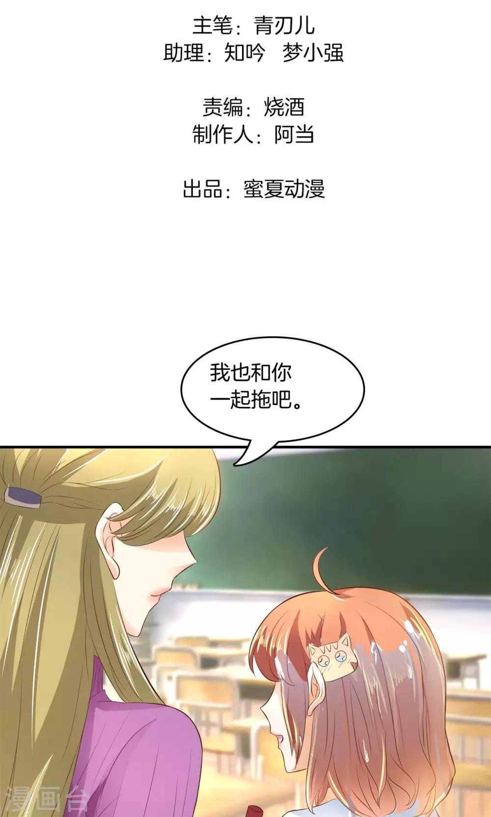 第34话 你们两个有问题！-第35话