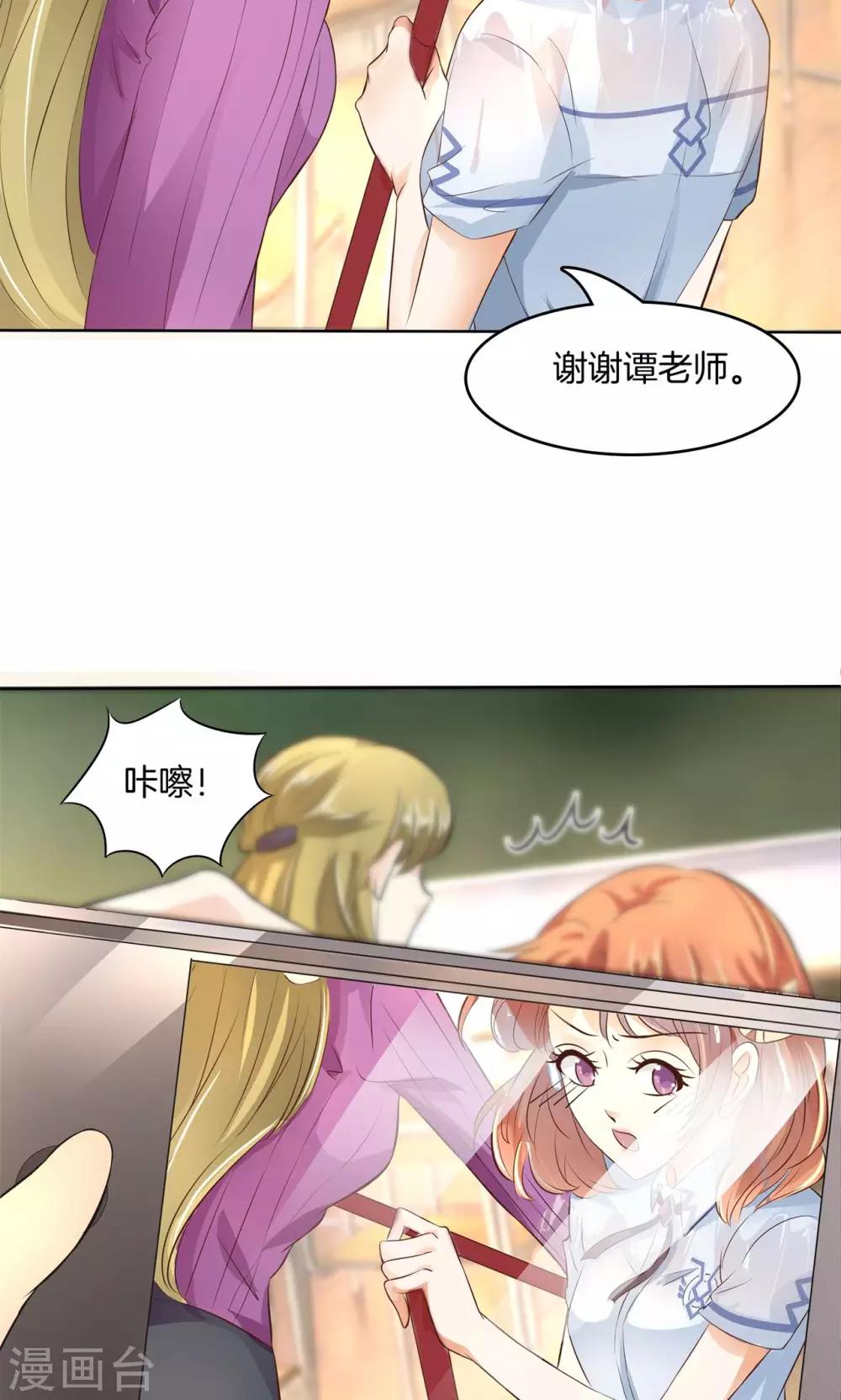 第34话 你们两个有问题！-第35话