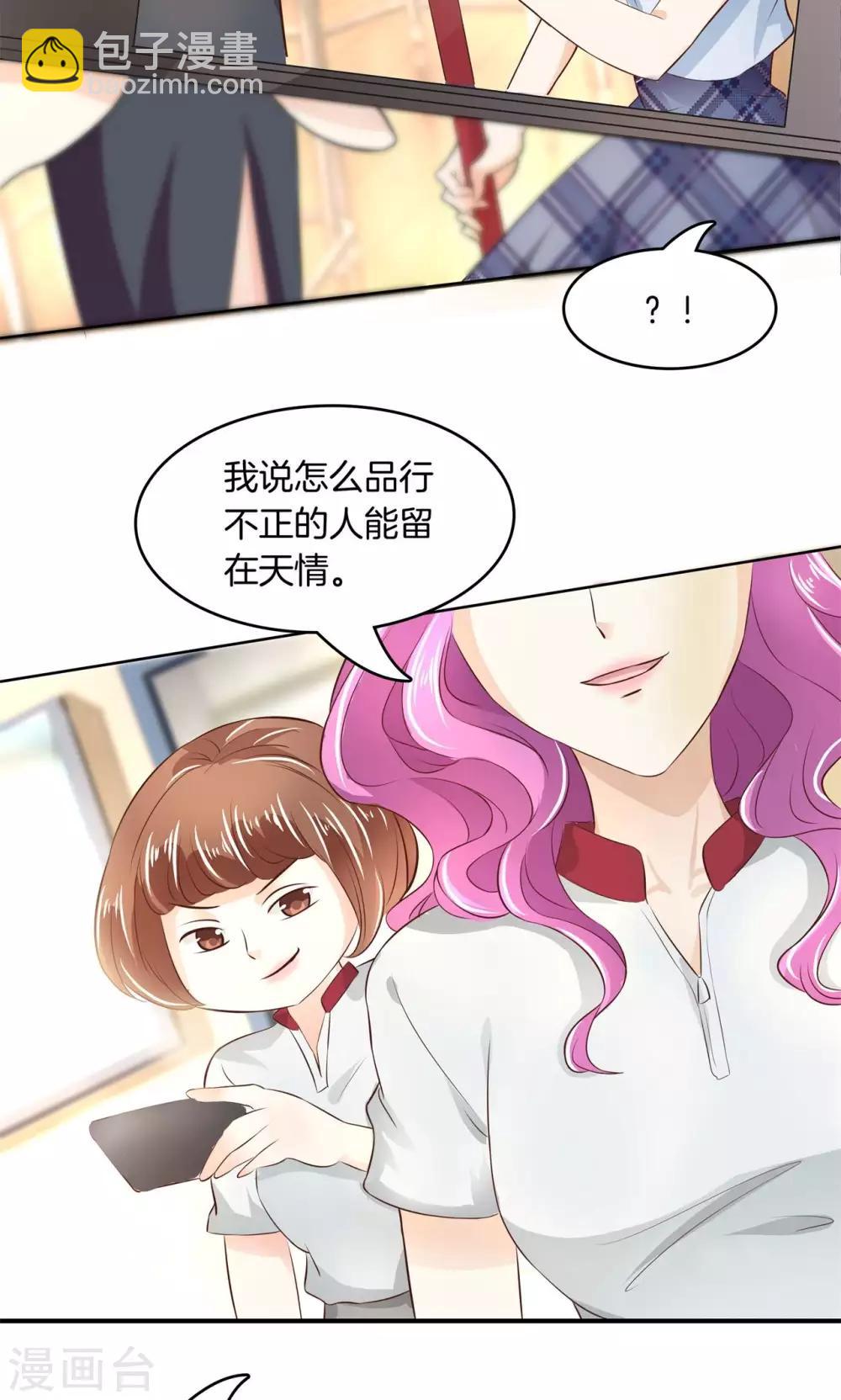 第34话 你们两个有问题！-第35话