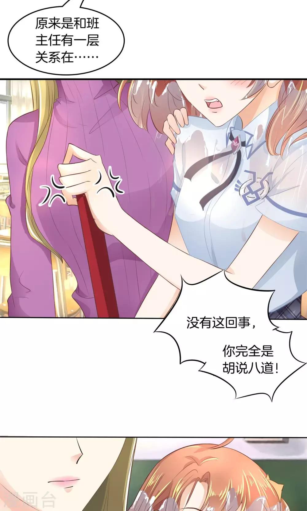 第34话 你们两个有问题！-第35话
