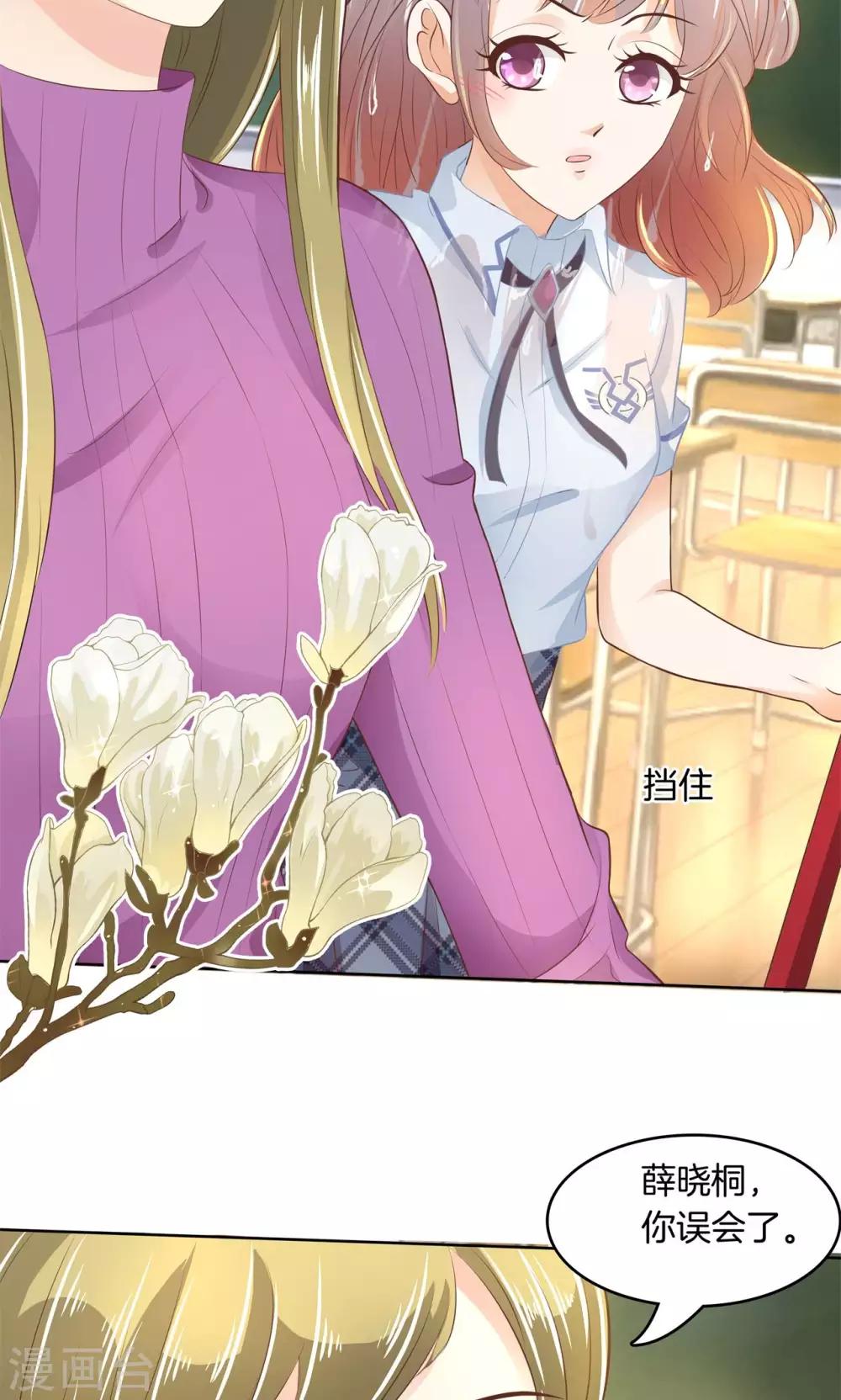 第34话 你们两个有问题！-第35话