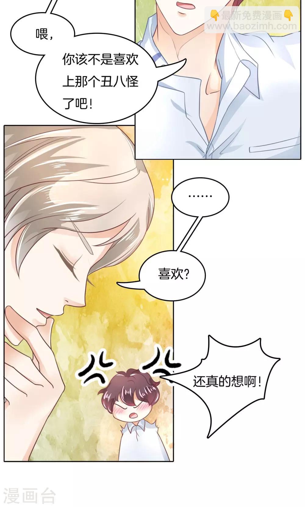 第36话 谁也别瞧不起谁！-第37话