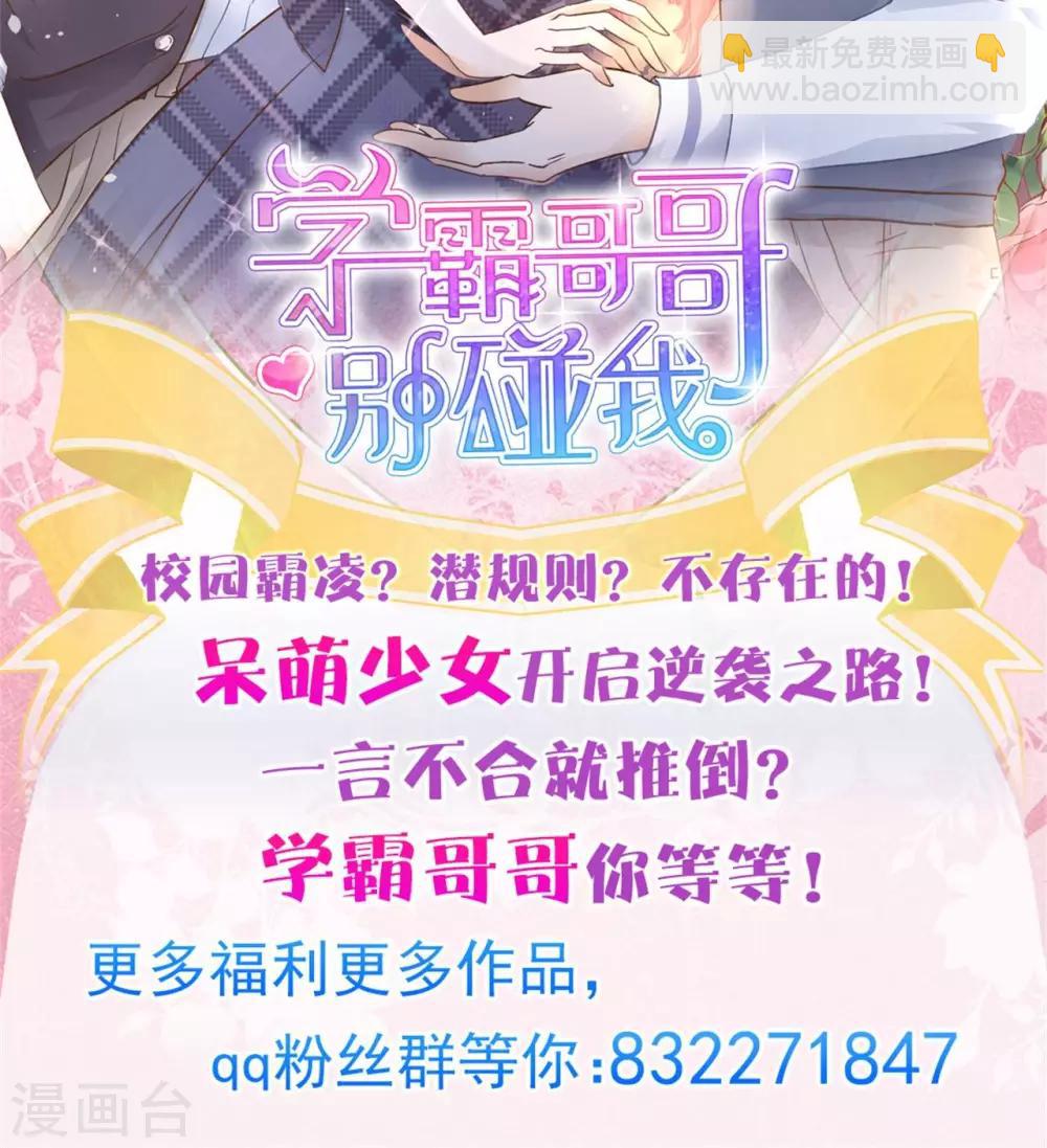 第36话 谁也别瞧不起谁！-第37话