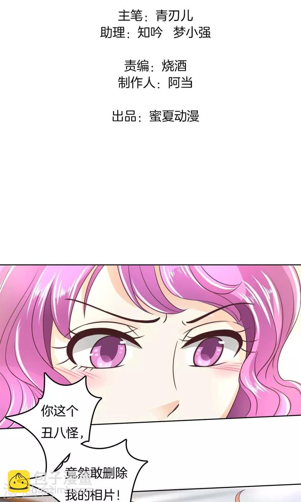 第36话 谁也别瞧不起谁！-第37话