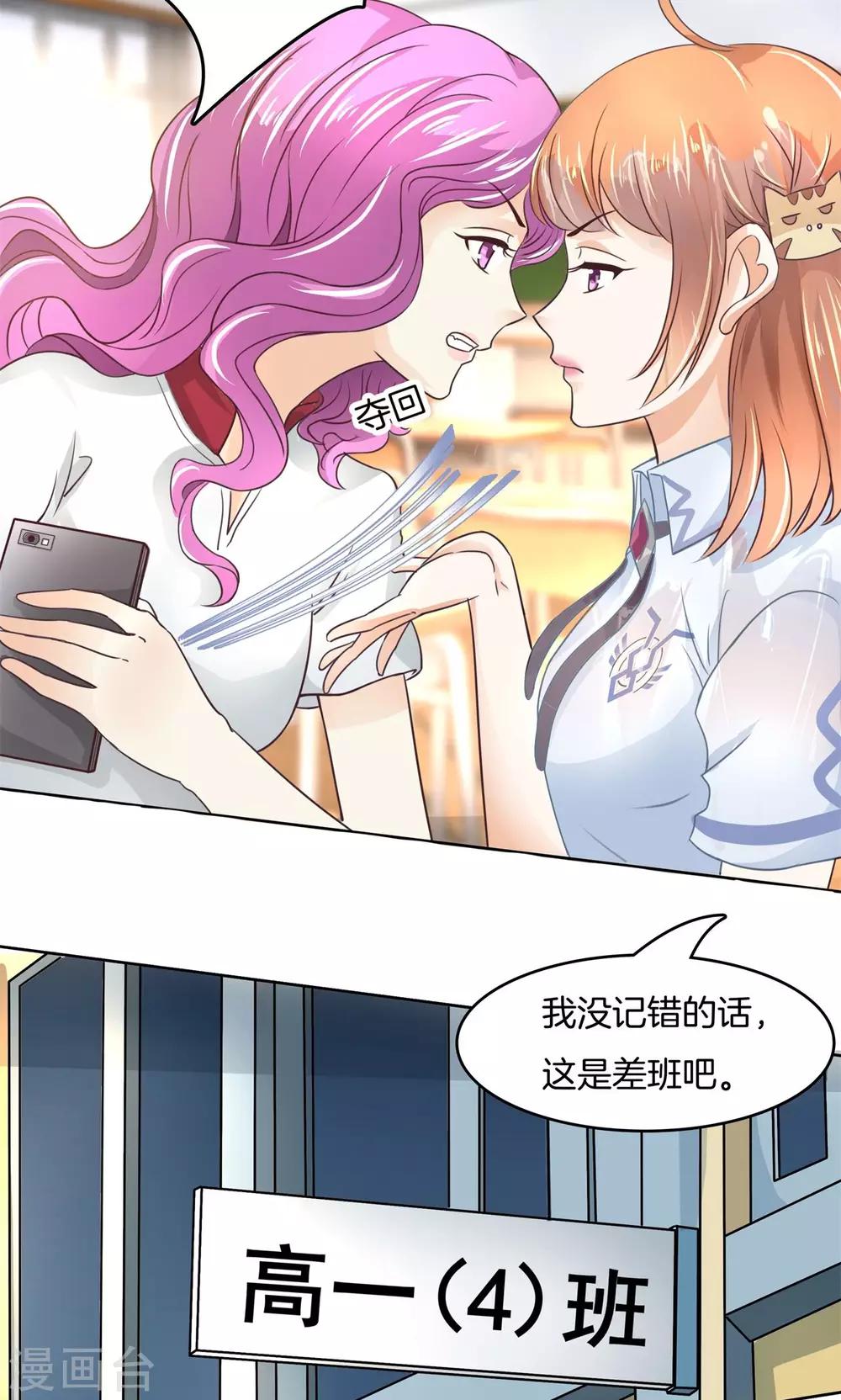 第36话 谁也别瞧不起谁！-第37话