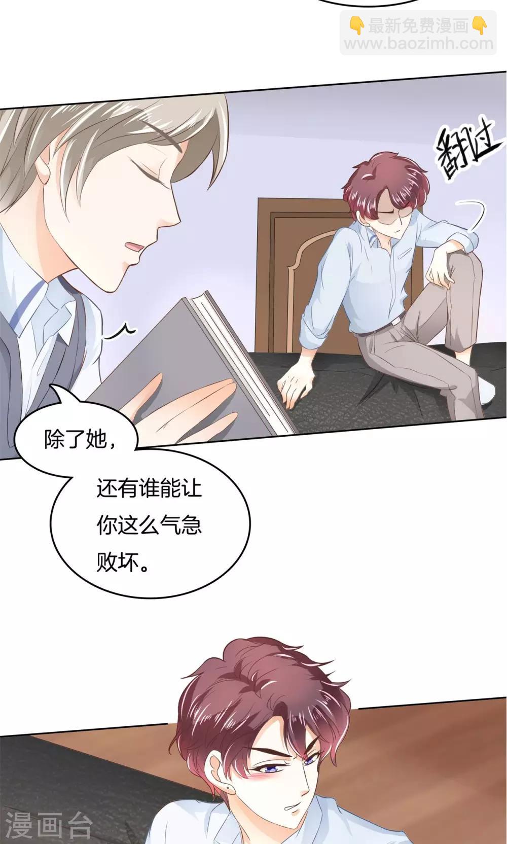 第36话 谁也别瞧不起谁！-第37话