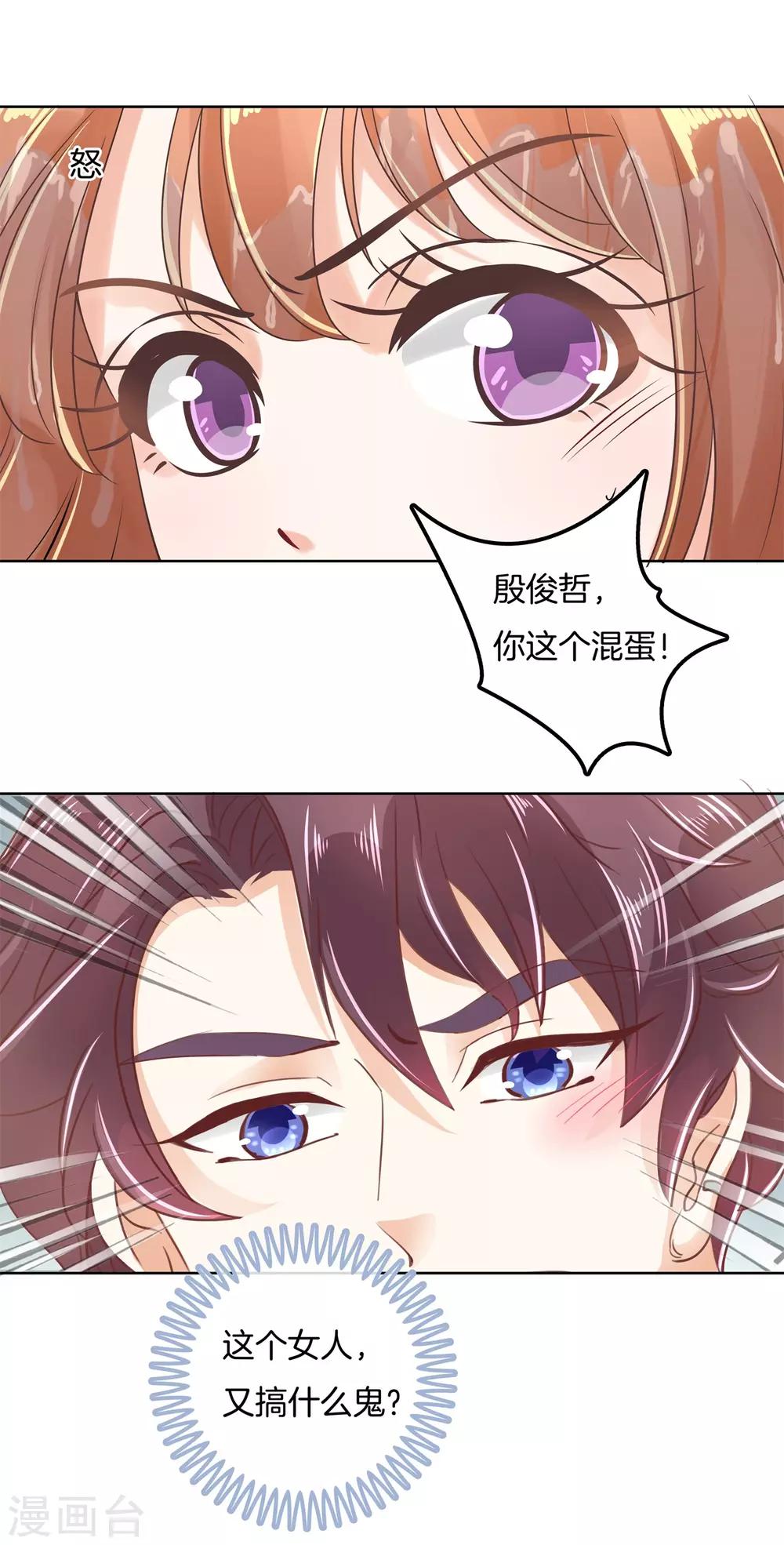 第38话 色狼与小偷-第39话