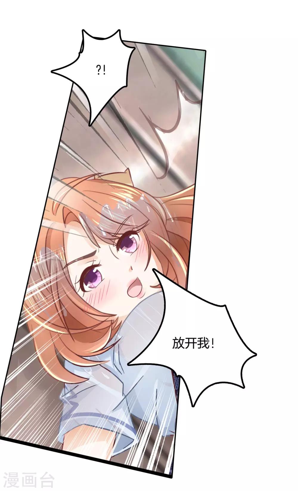 第38话 色狼与小偷-第39话