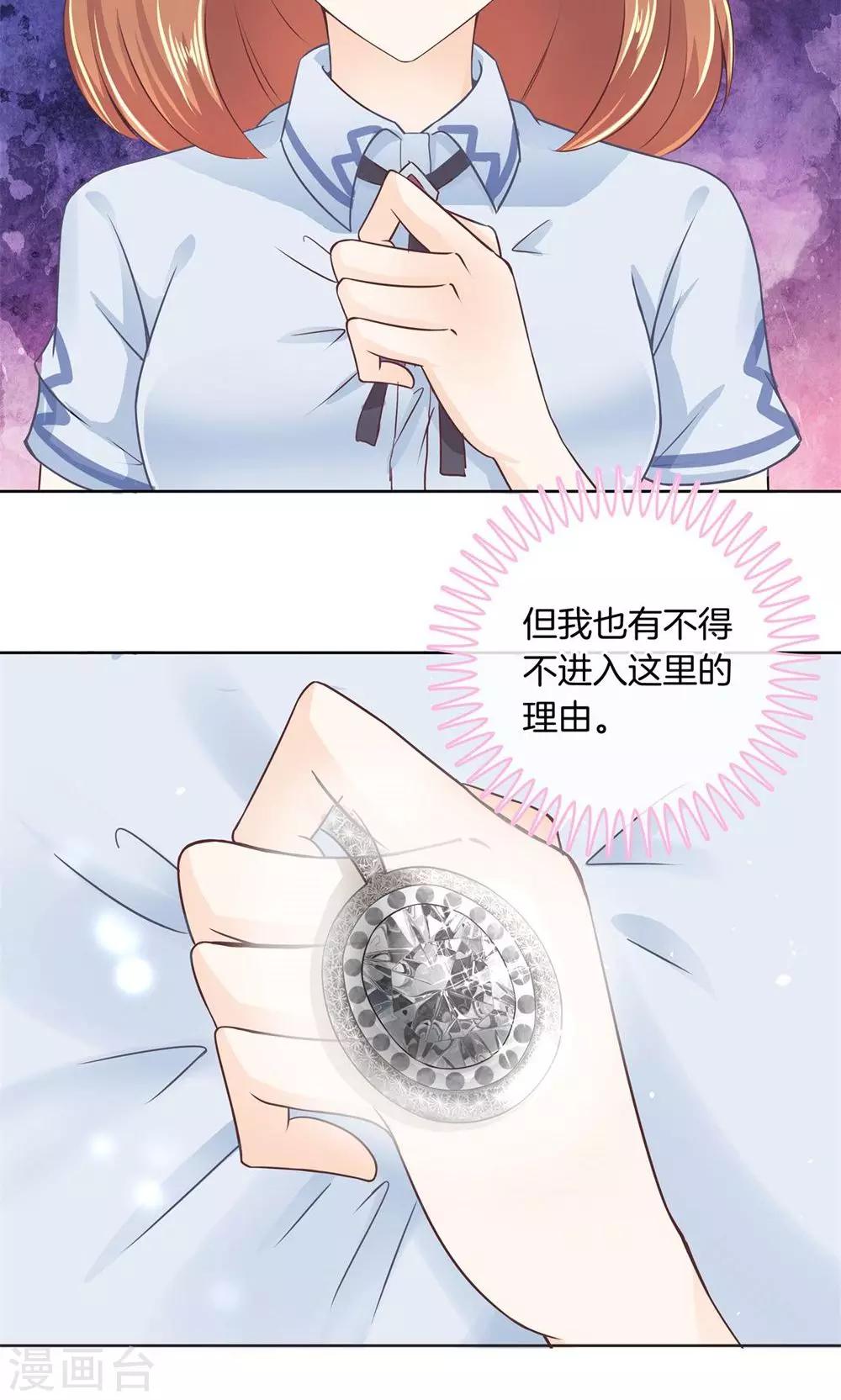 第5话 不帮就算了还落井下石！-第5话