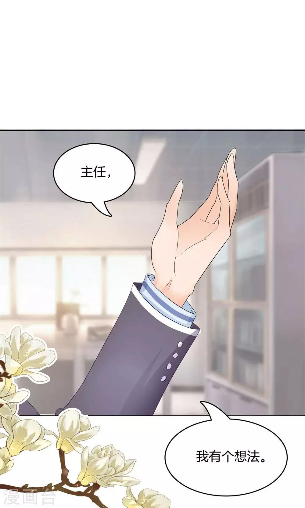第5话 不帮就算了还落井下石！-第5话