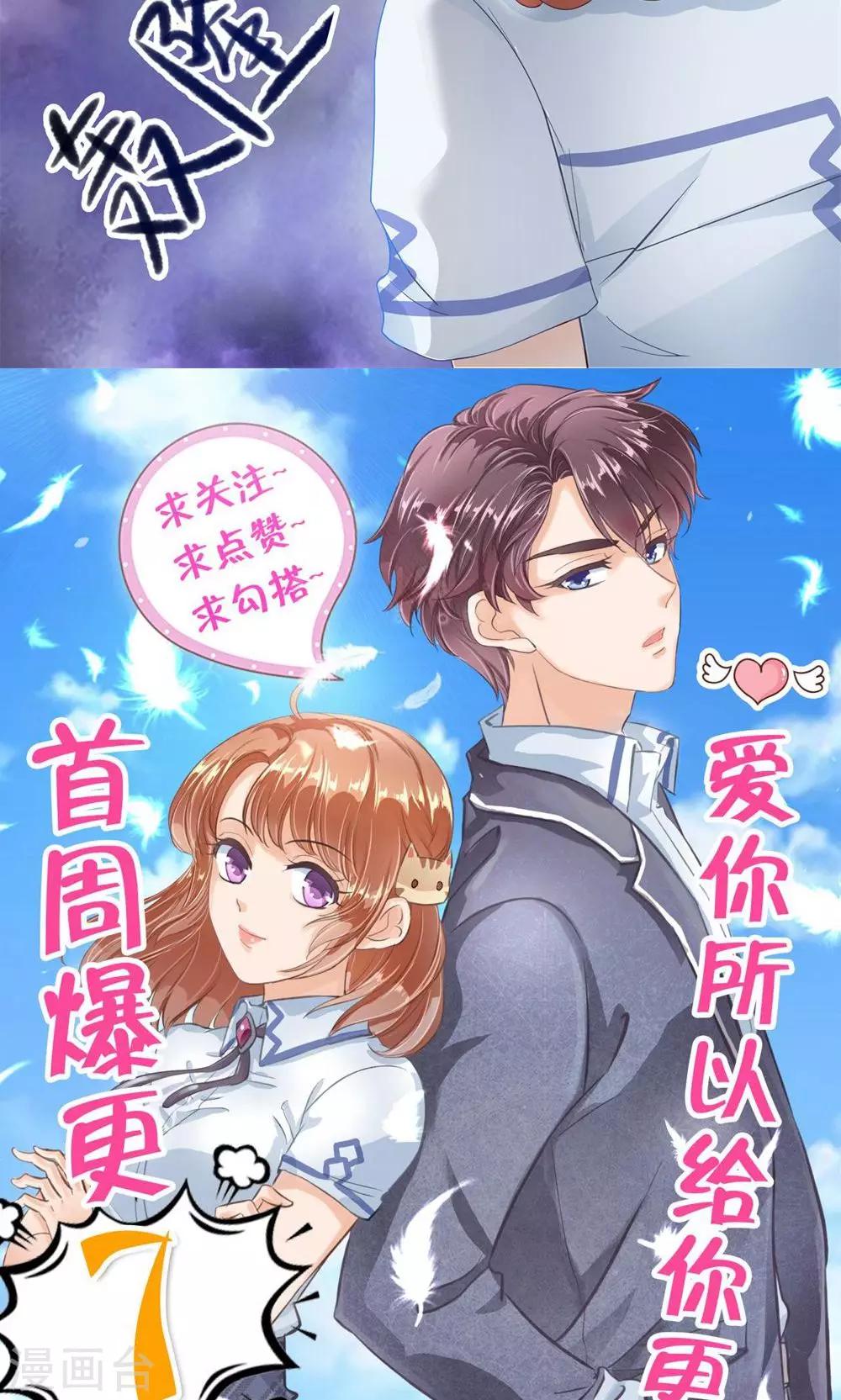 第5话 不帮就算了还落井下石！-第5话