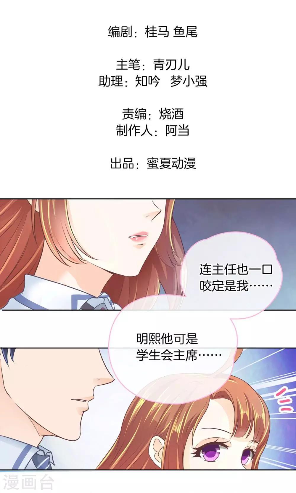 第5话 不帮就算了还落井下石！-第5话