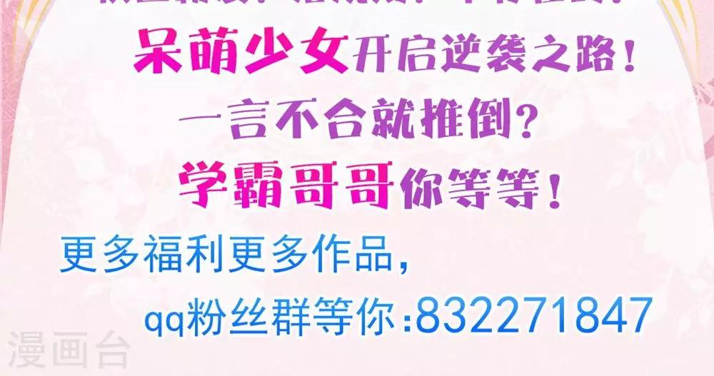 第5话 不帮就算了还落井下石！-第5话