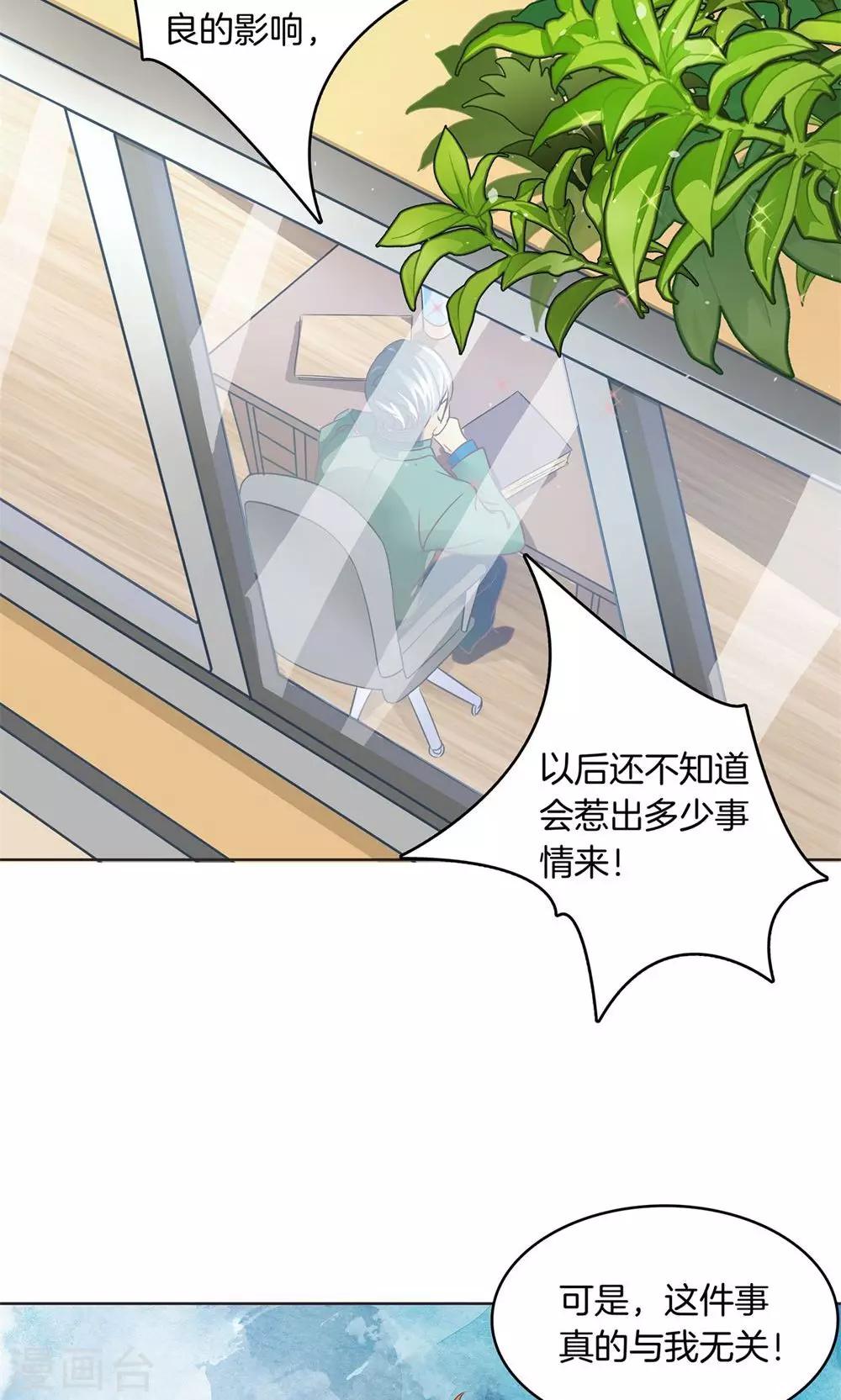 第5话 不帮就算了还落井下石！-第5话