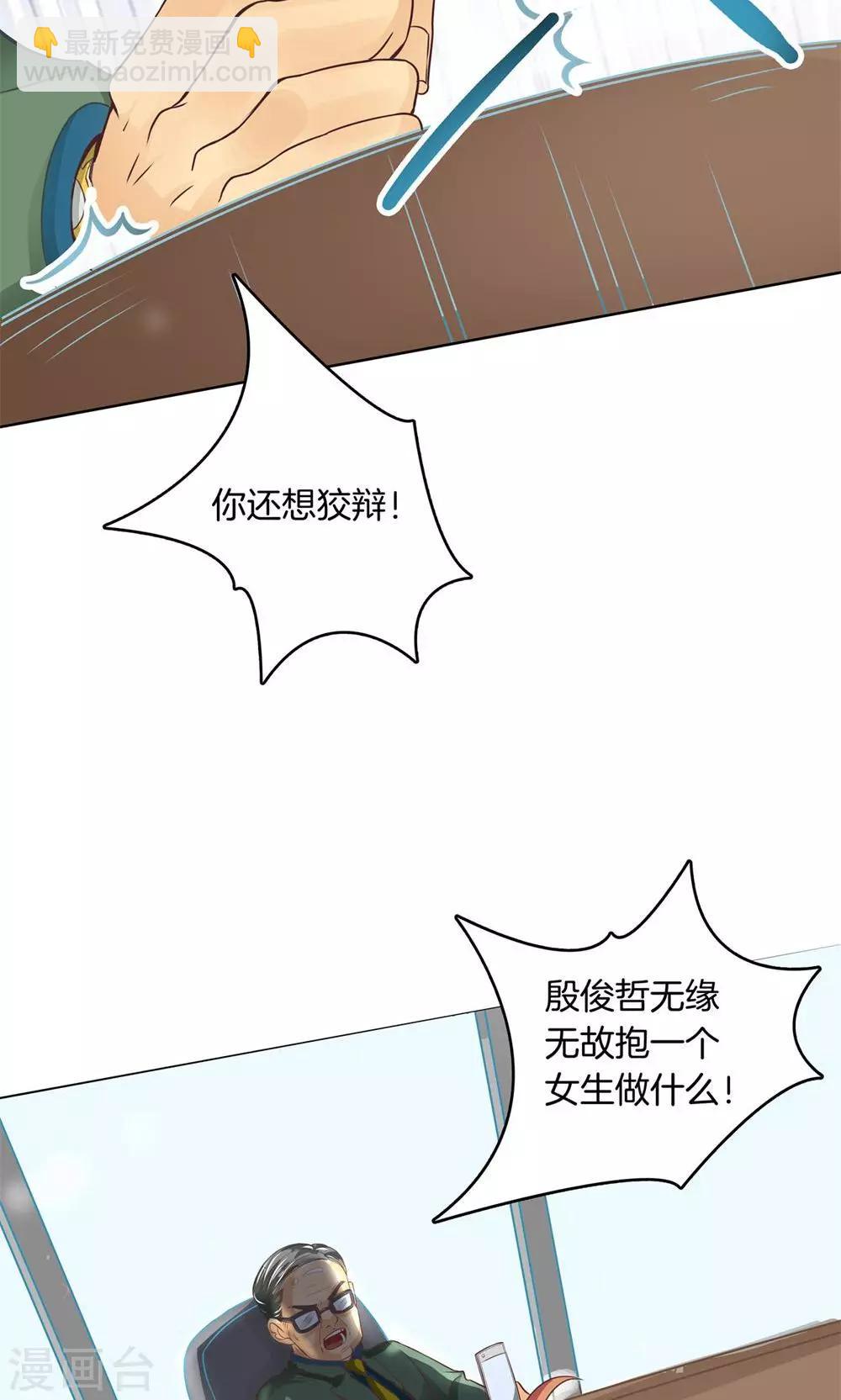 第5话 不帮就算了还落井下石！-第5话