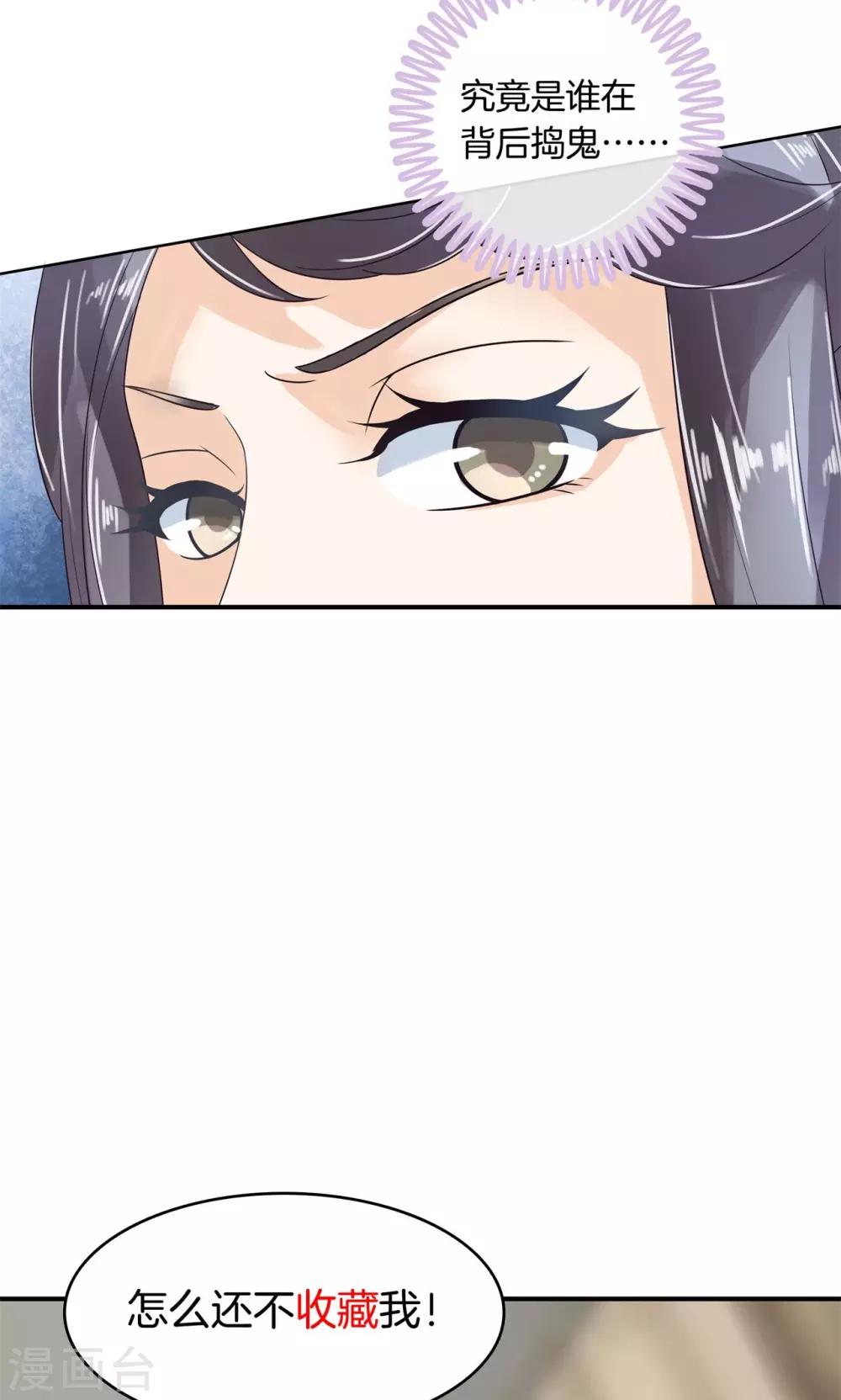 第40话 只有我有资格教训她！-第41话