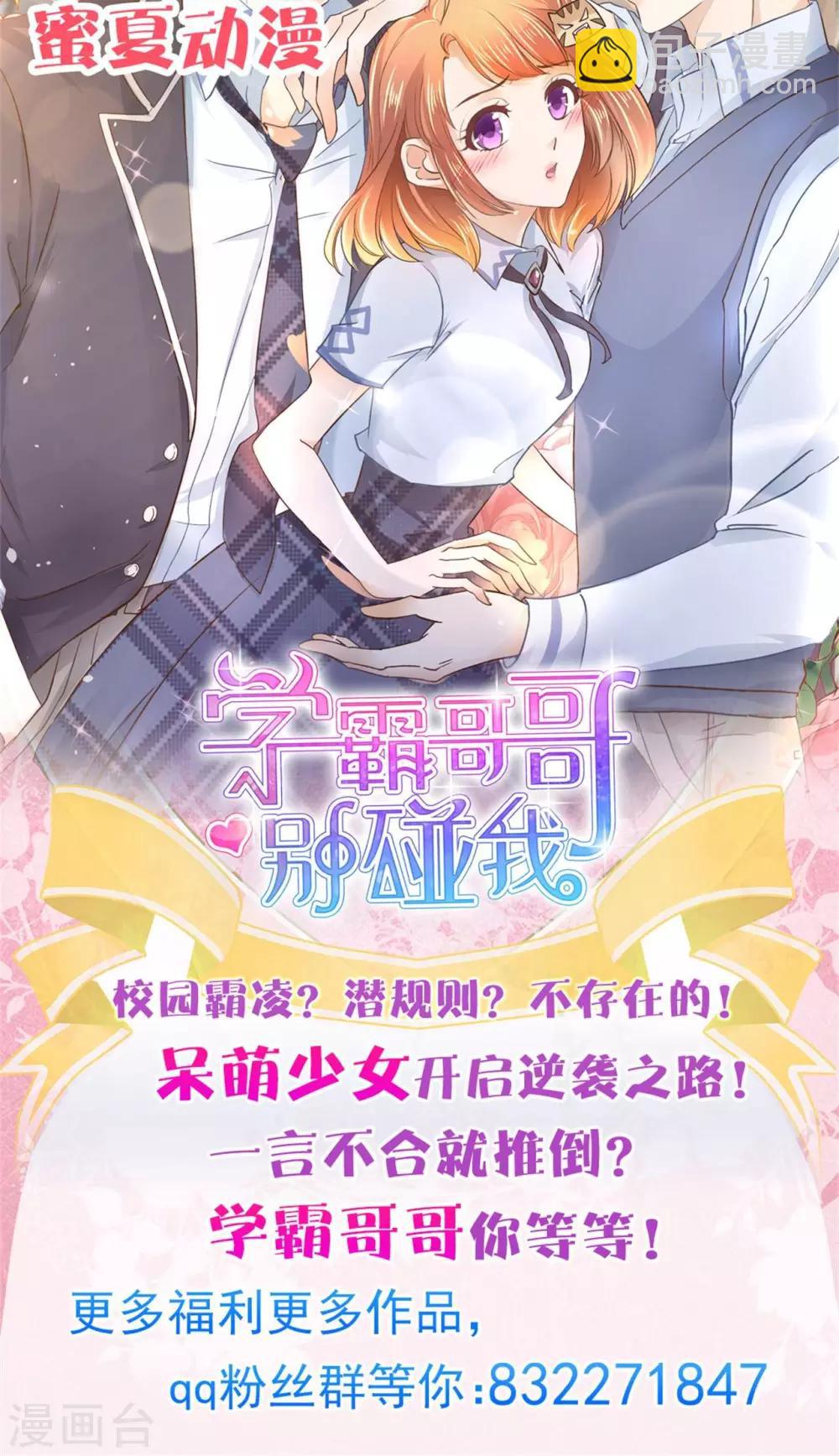 第40话 只有我有资格教训她！-第41话
